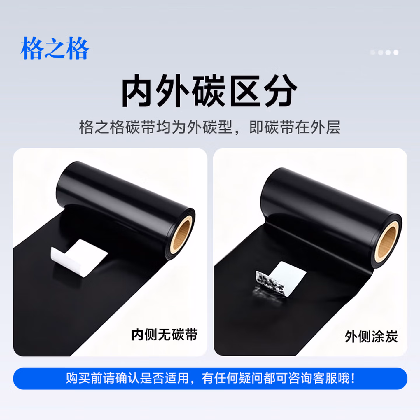 格之格碳带 混合基碳带110mm*300m 碳带卷 适用tsc台半ttp-244