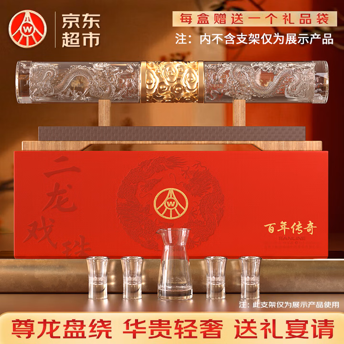 五粮液仙林生态 百年传奇 双龙戏珠 52度白酒 500mL*2瓶礼盒装 双重优惠折后￥179.9 赠礼袋