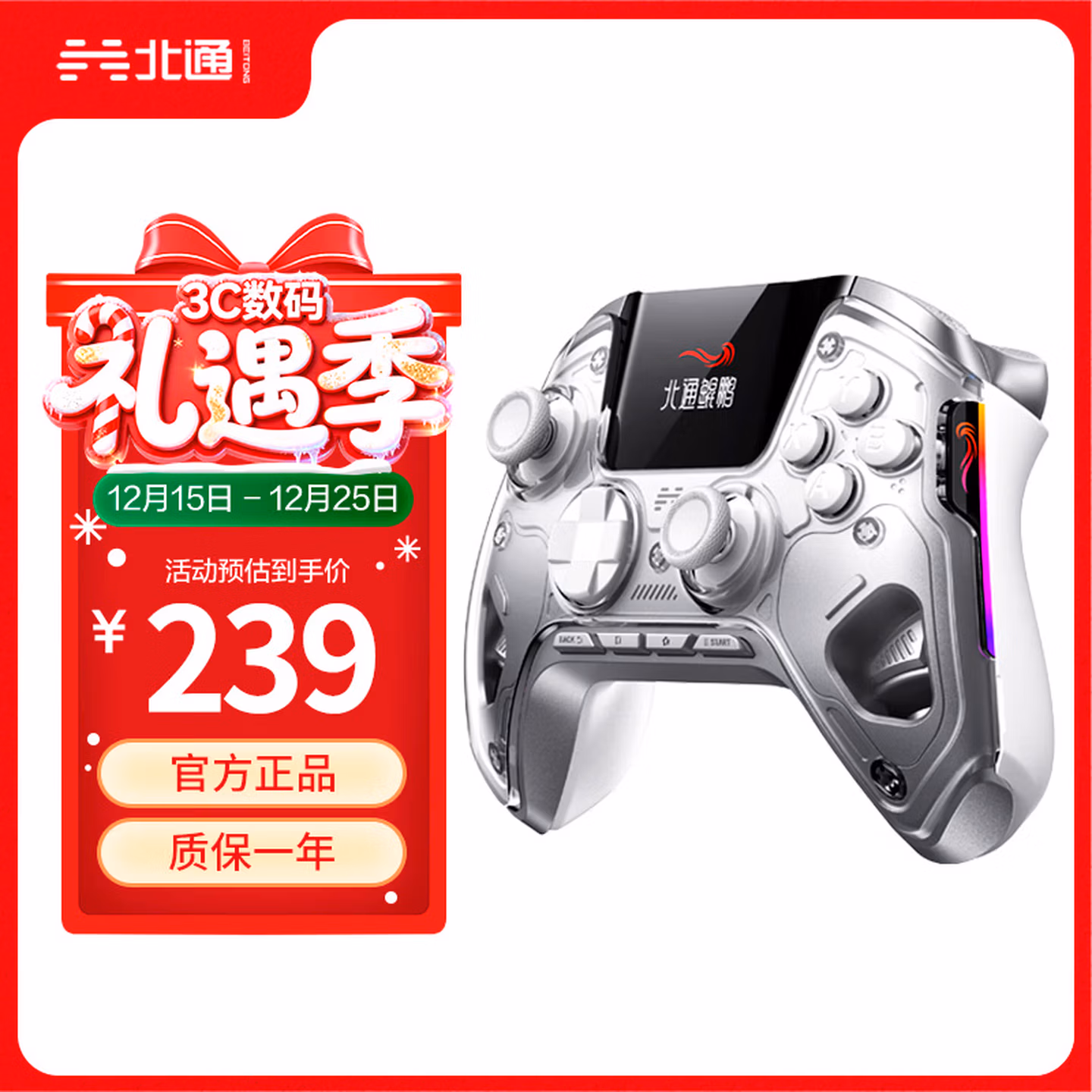 北通鲲鹏50智控无线游戏手柄xbox霍尔摇杆switch2电脑PC手机电视steam蓝牙体感映射NS原神 空洞骑士