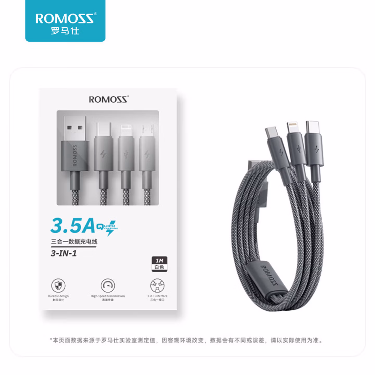 罗马仕（ROMOSS）三合一数据线一拖三快充车载三头充电线器头适用16Typec