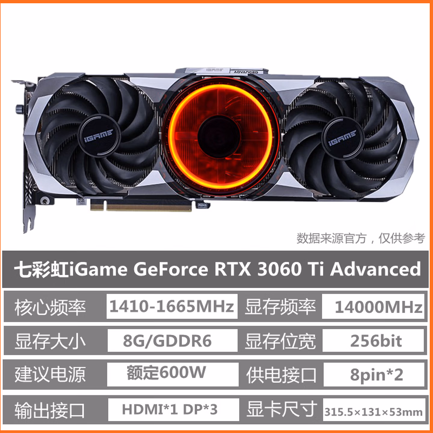 七彩虹 RTX3070 3080 3060Ti AD火神Ultra二手拆机台式机