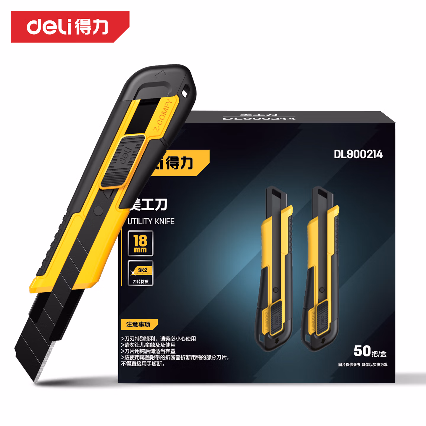 得力（deli）自锁专业级美工刀8刀头壁纸刀裁纸刀地毯刀快递刀18mm