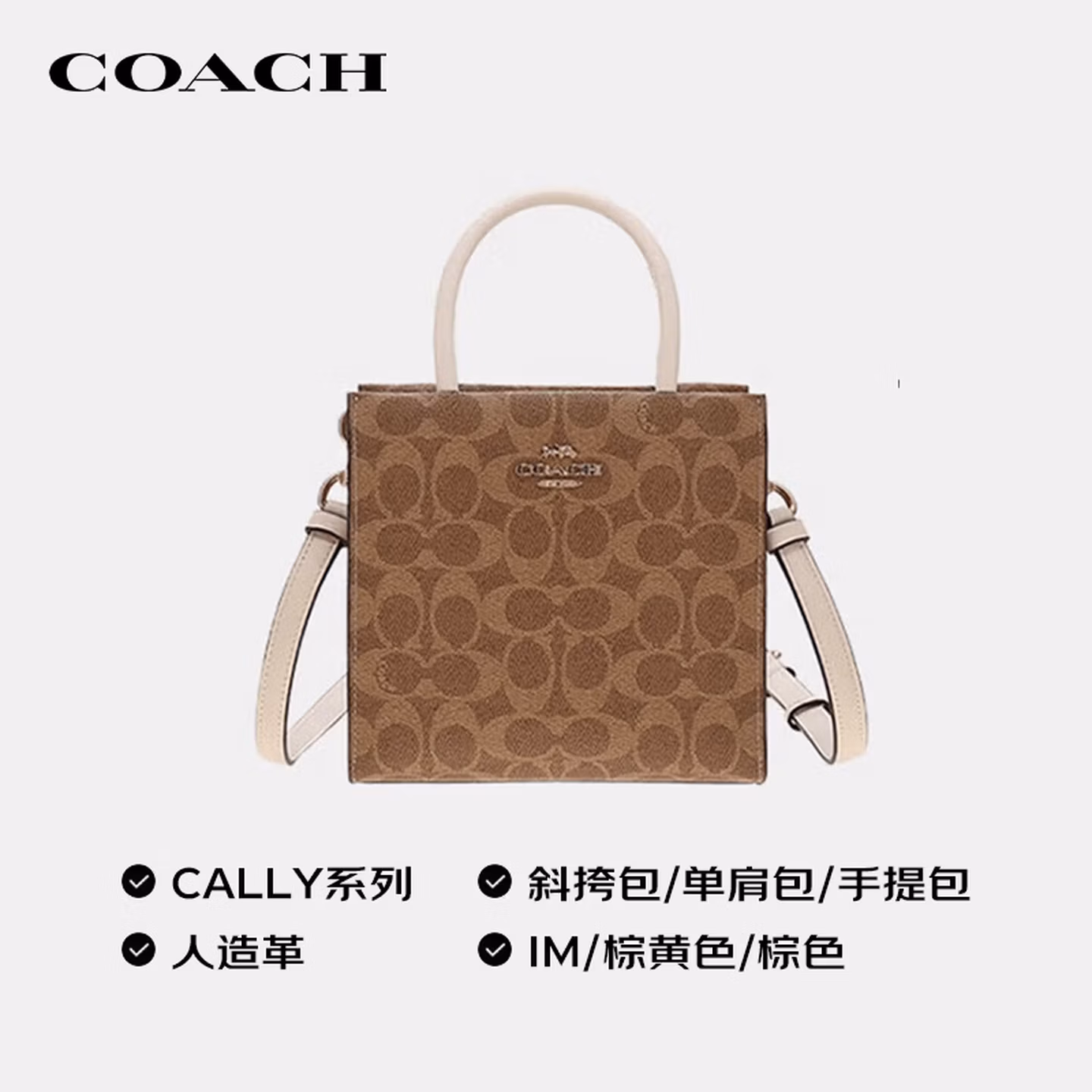 Coach 蔻驰 Mini Cally 经典迷你单肩手提托特包 CBQ34 IMO1G 多重优惠折后￥925 Plus会员还可95折