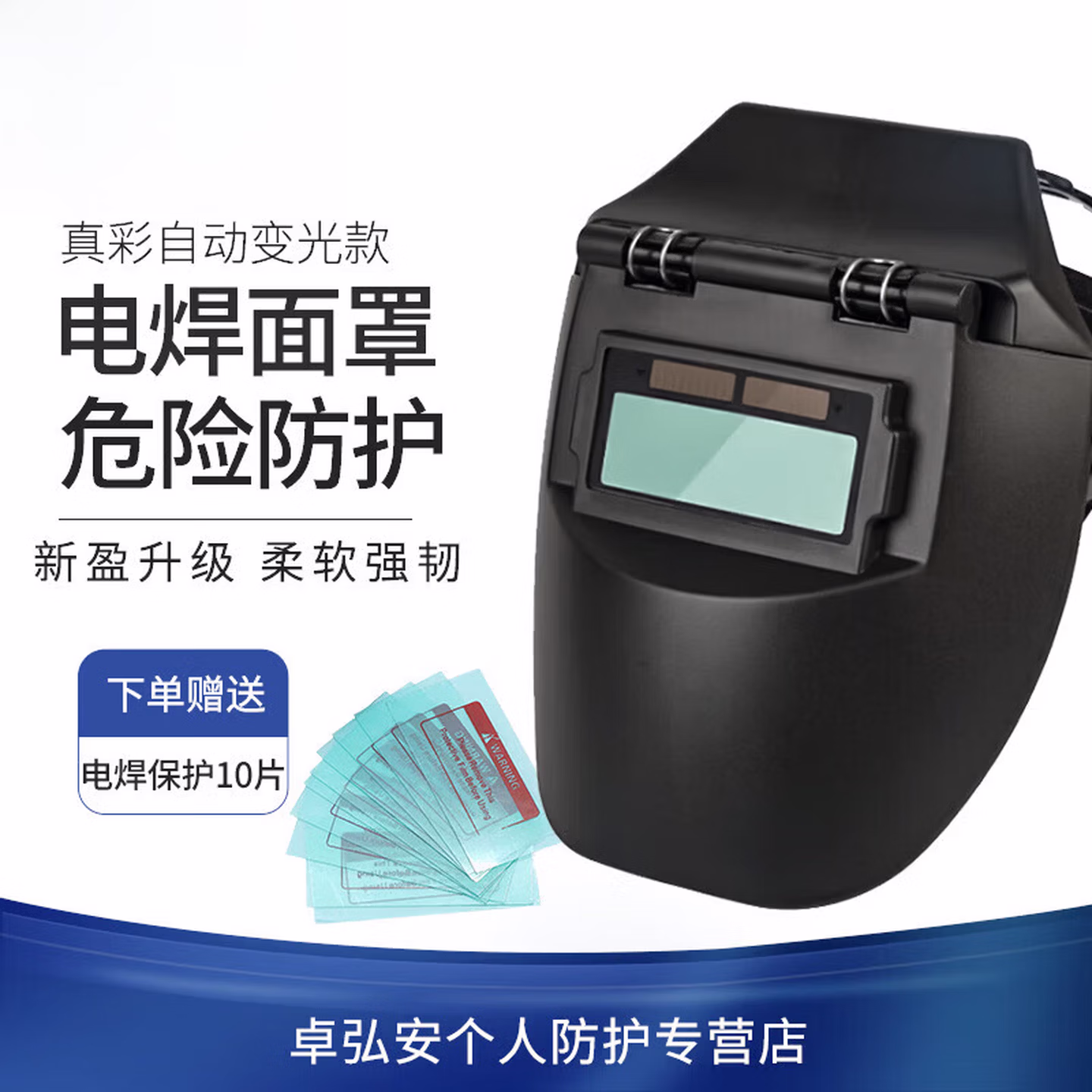 电焊面罩自动变光焊工专用头盔焊帽头戴式烧焊护脸氩弧焊面屏氩弧焊二保焊面具防打眼 