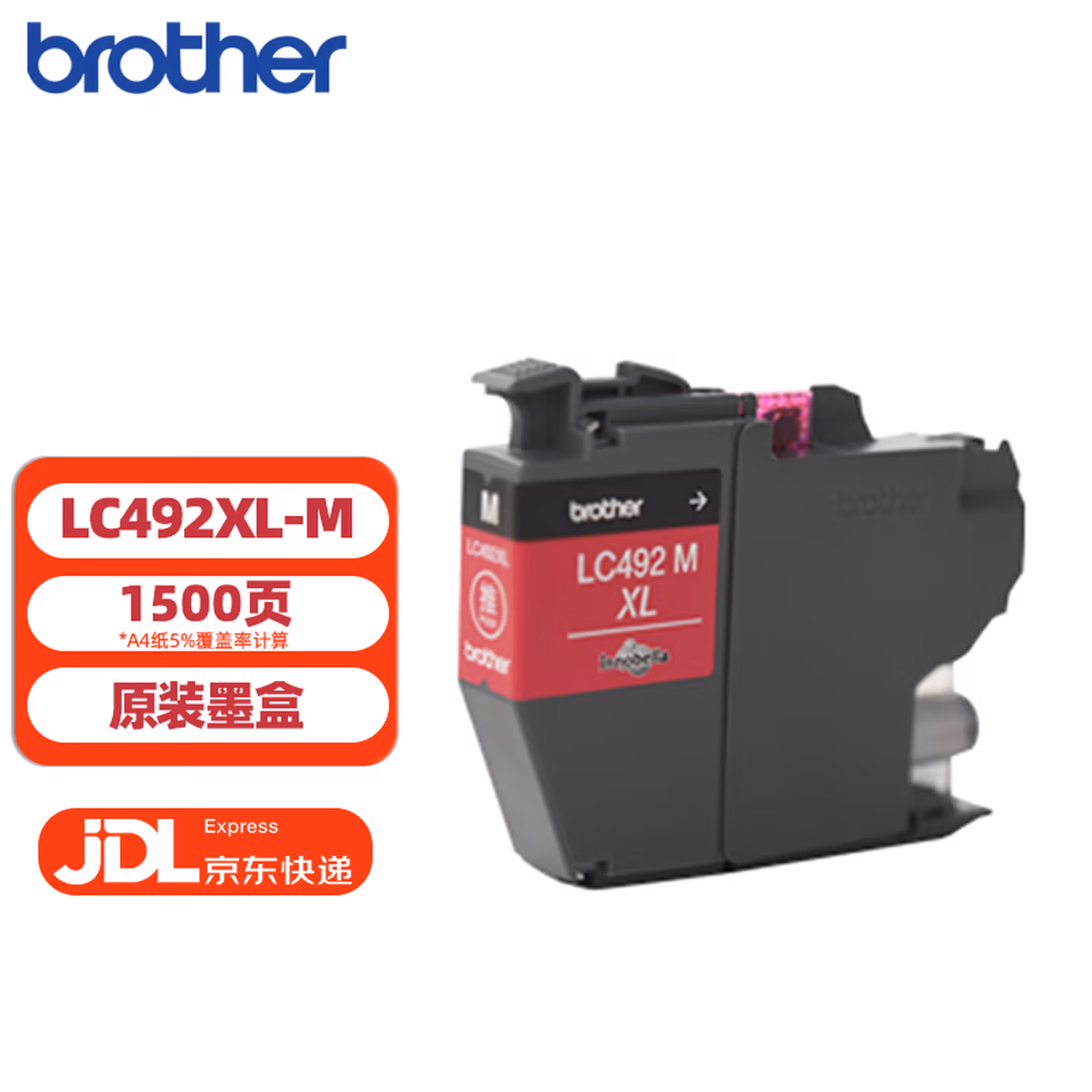 兄弟（brother）LC492XL-M 品红色墨盒 原装正品 可打印约1500*页 (适用于J2340DW/J3540DW/J3940DW)