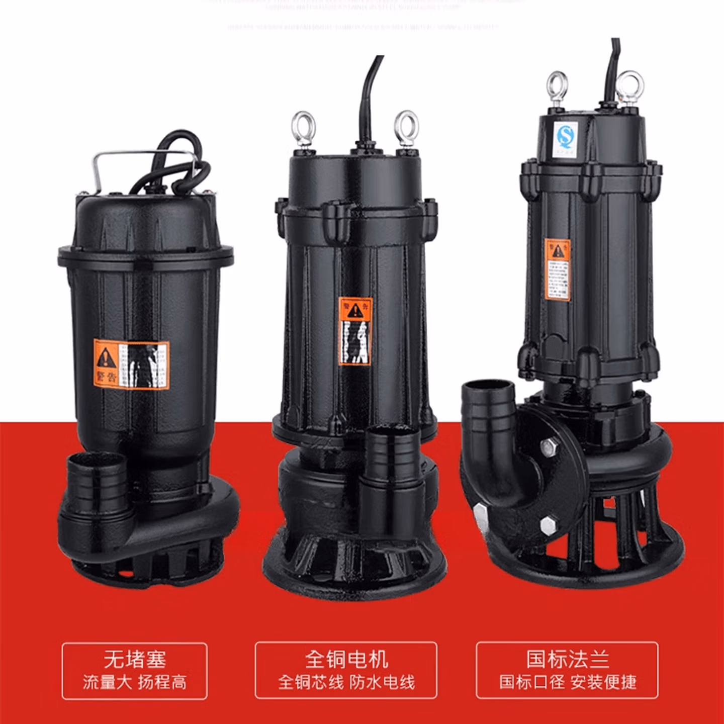 人民家用污水泵单相排污泵小型潜水泵工程抽化粪池抽水机220V380V 370W1