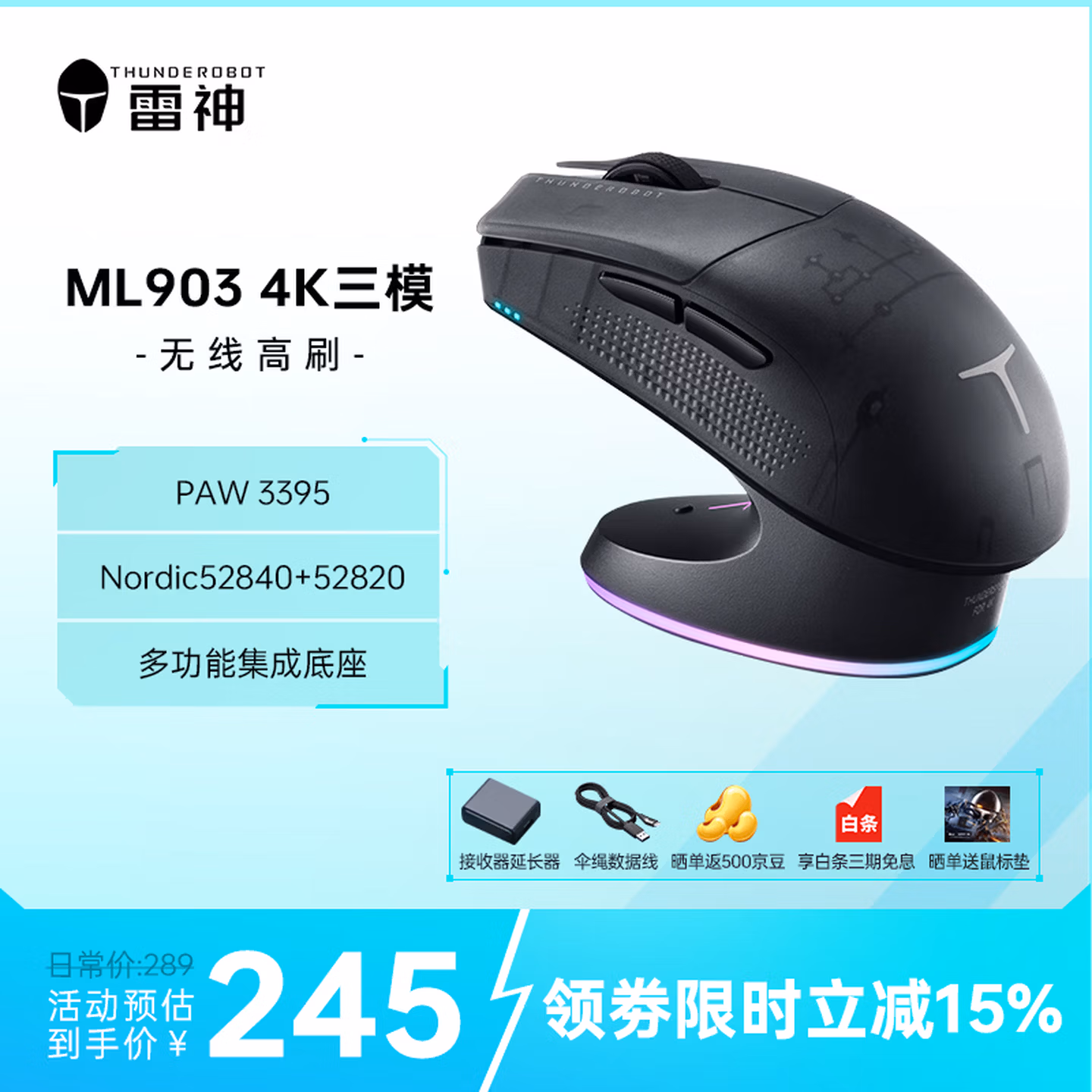 雷神（ThundeRobot）ML903无线鼠标 蓝牙2.4G轻量化电竞家用办公游戏鼠标3395传感器无线4000Hz回报率含接收器无畏契约