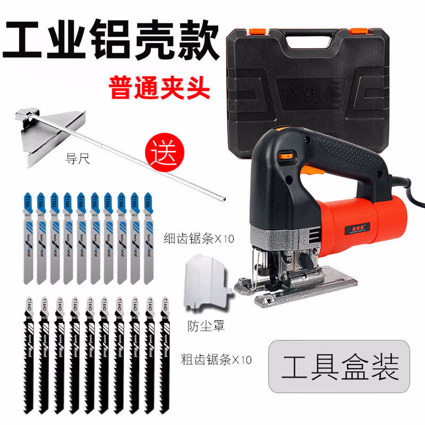 金诚泰电动曲线线锯工业级多功能家用电锯切割机往覆锯拉花锯线线锯木工 工业铝壳+1