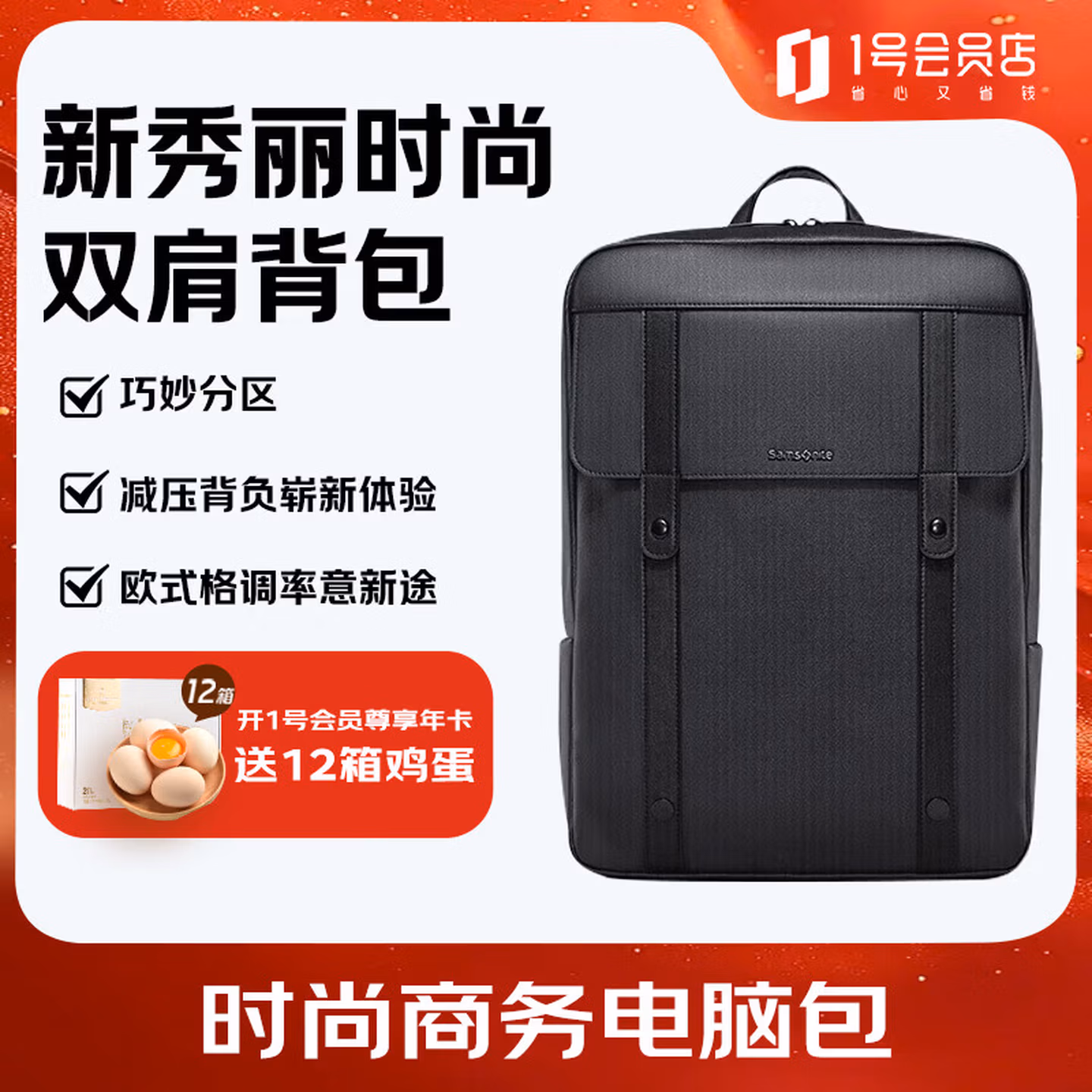 Samsonite 新秀丽 TOIDY系列 16英寸防泼水电脑包双肩包 TQ5 京东优惠券折后￥341.05 返10元京东E卡