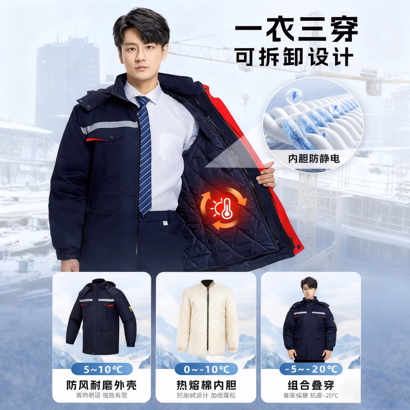 安达通 劳保棉服男冬季防静电工作服加厚棉袄户外加油站焊工防寒服 藏蓝中长款上衣【