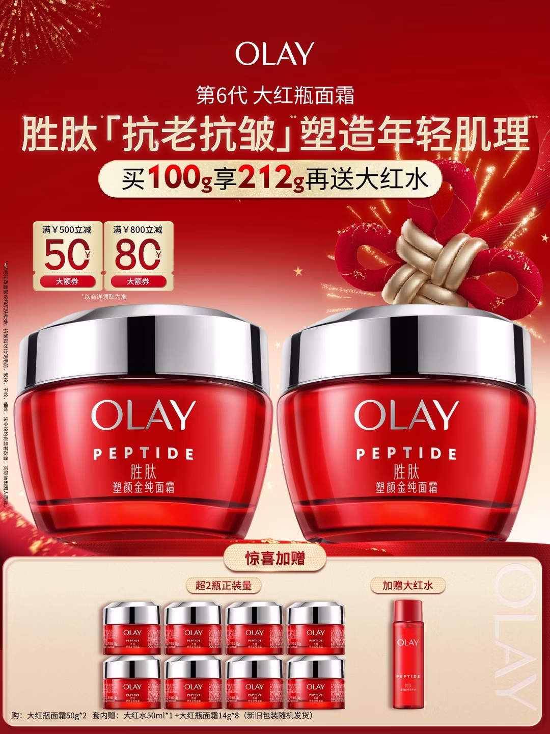 玉兰油（OLAY）大红瓶面霜50g双支装抗皱紧致抗衰老女士保湿面霜新年礼物送女友