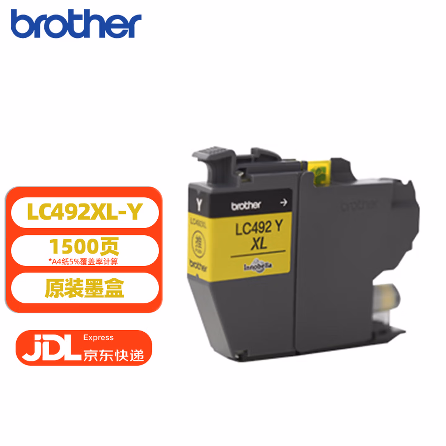 兄弟（brother）LC492XL-Y 黄色墨盒 原装正品 可打印约1500*页 (适用于J2340DW/J3540DW/J3940DW)