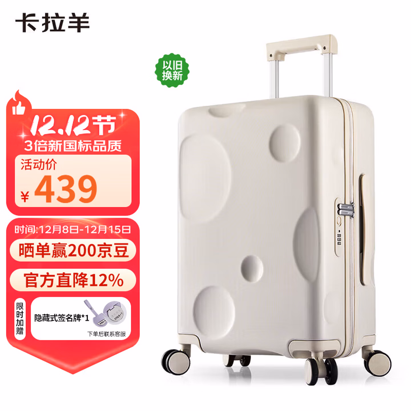 卡拉羊芝士箱防刮纯PC行李箱24英寸大容量女拉杆箱男旅行箱8109玉白色