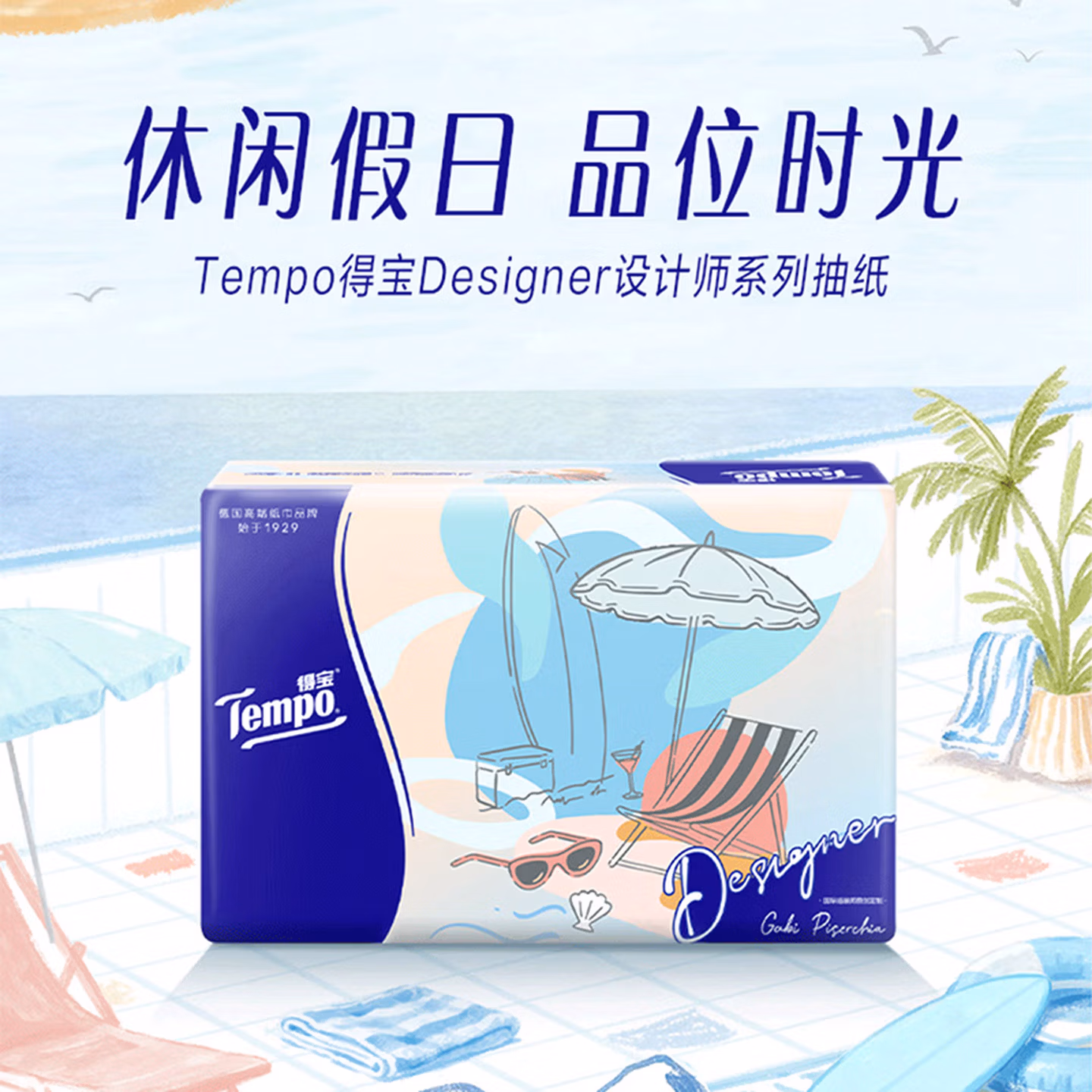 得宝（TEMPO）一博同款 无香抽纸 M码 4层加厚100抽*24包 家庭囤货装