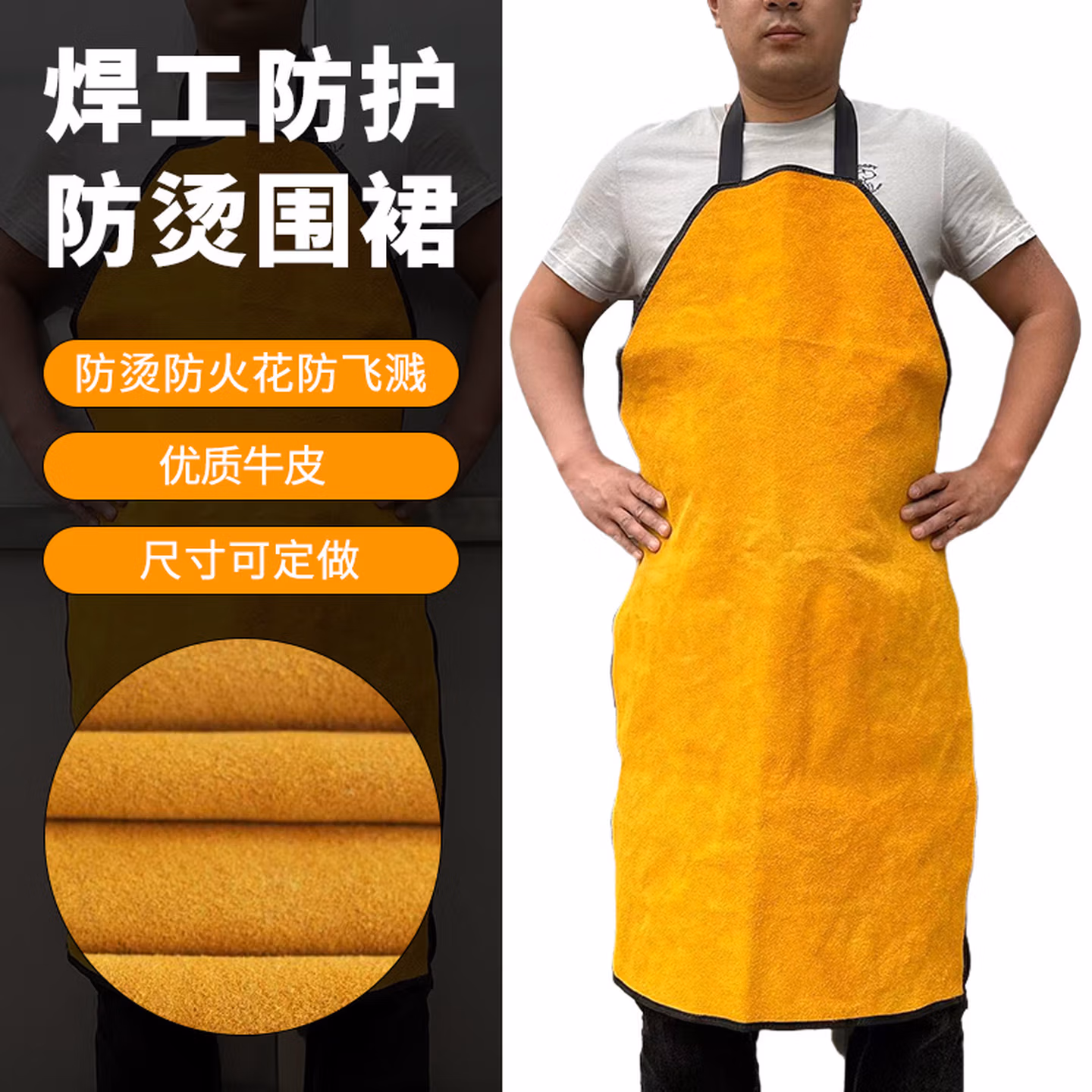 电焊围裙焊工牛皮防烫焊接工作防火花飞溅高温耐磨隔热专用防护衣 牛皮围裙