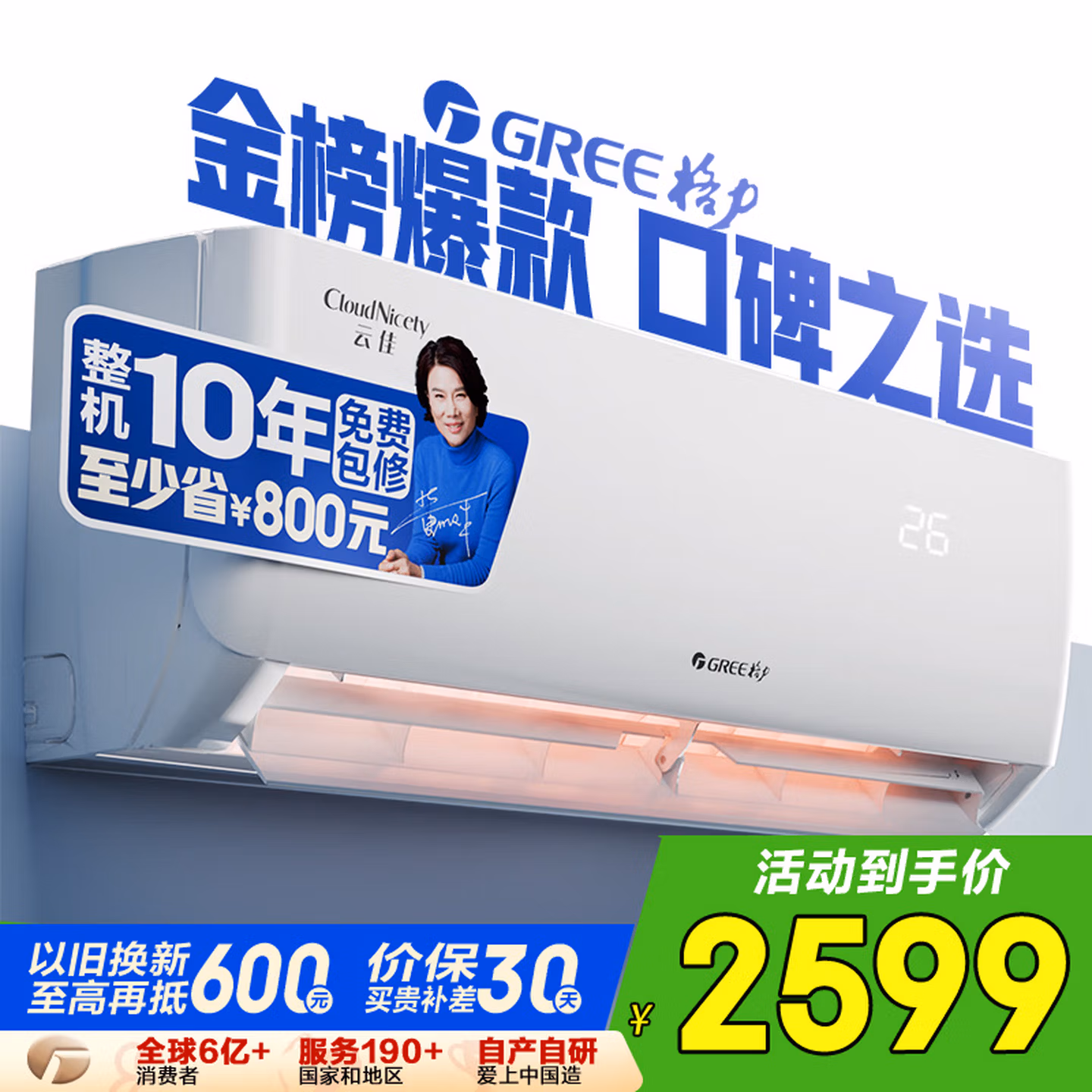 格力（GREE）空调 云佳 大1匹 新一级能效变频 壁挂式省电空调挂机 国家补贴 KFR-26GW/NhGd1B