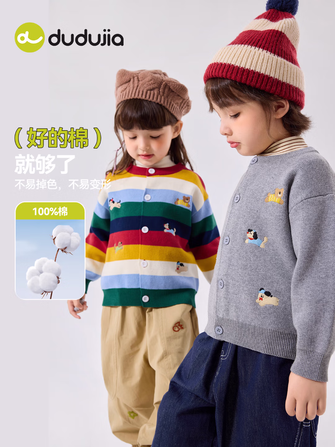 嘟嘟家 A类安全标准 纯棉 儿童针织开衫外套 双重优惠折后￥57.99包邮 80~140cm多色可选