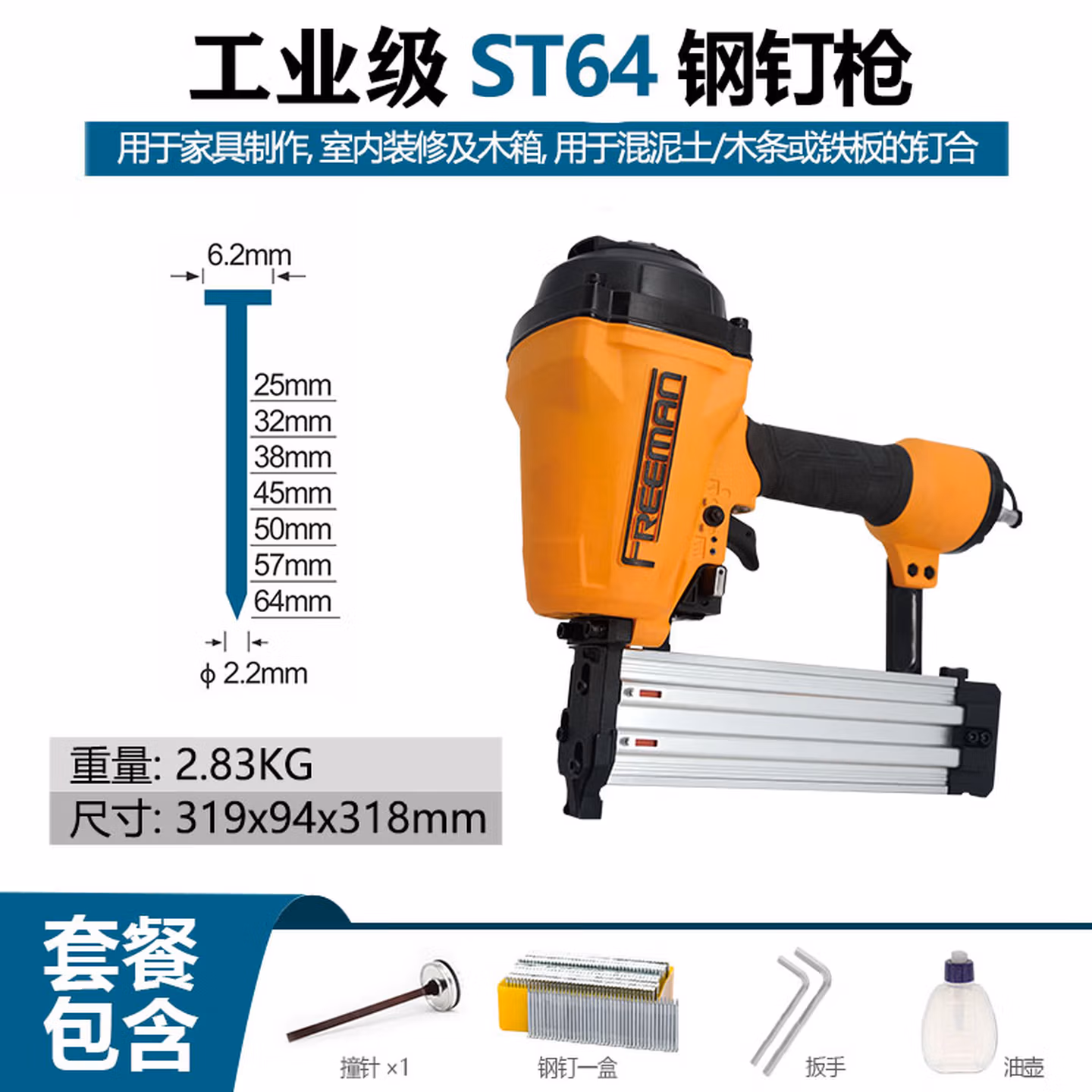ST64钢钉枪ST50木工气动枪线槽装修工具st38射钉枪st64气动钢钉枪 工