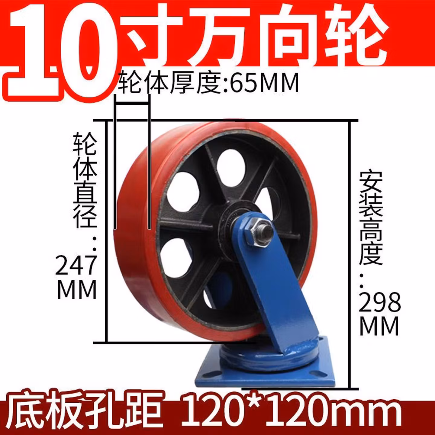 超重型万向轮4寸5寸6寸8寸10寸12寸铁芯聚氨酯脚轮载重轱辘 12*3寸万向带