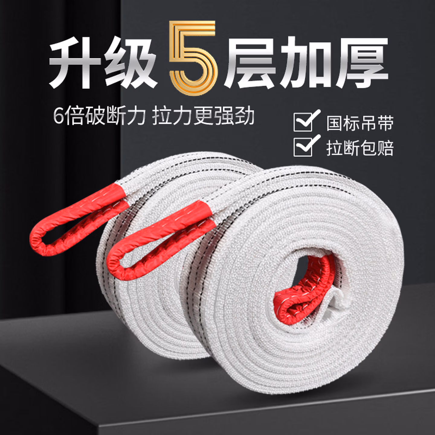 吊装带起重吊装带工业用吊装带扁平吊绳航车吊车吊带双环扣1吨2吨3吨5吨 1吨*6