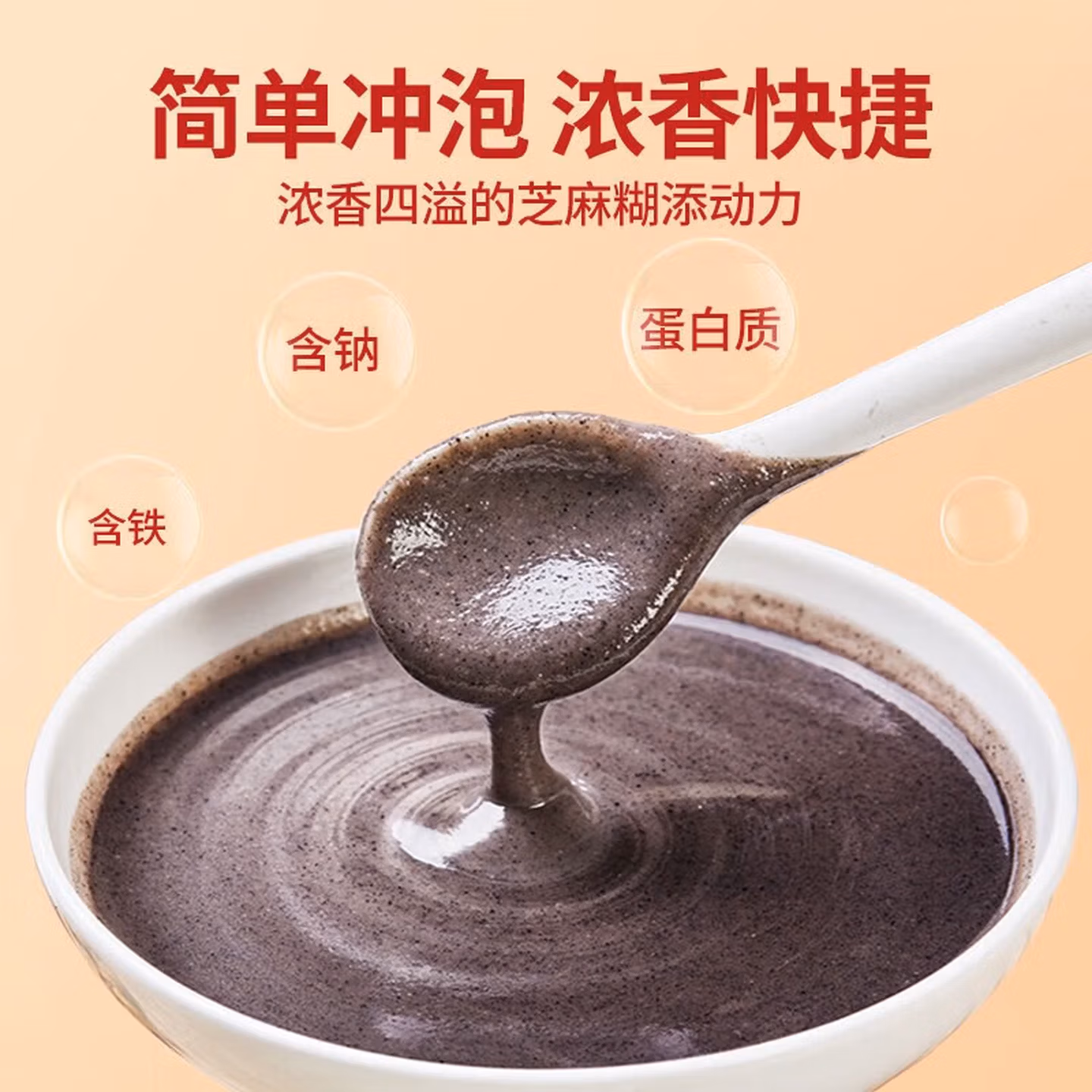南方黑芝麻黑芝麻糊即食冲饮香浓谷物健康营养方便早餐560g/袋【临期清仓】