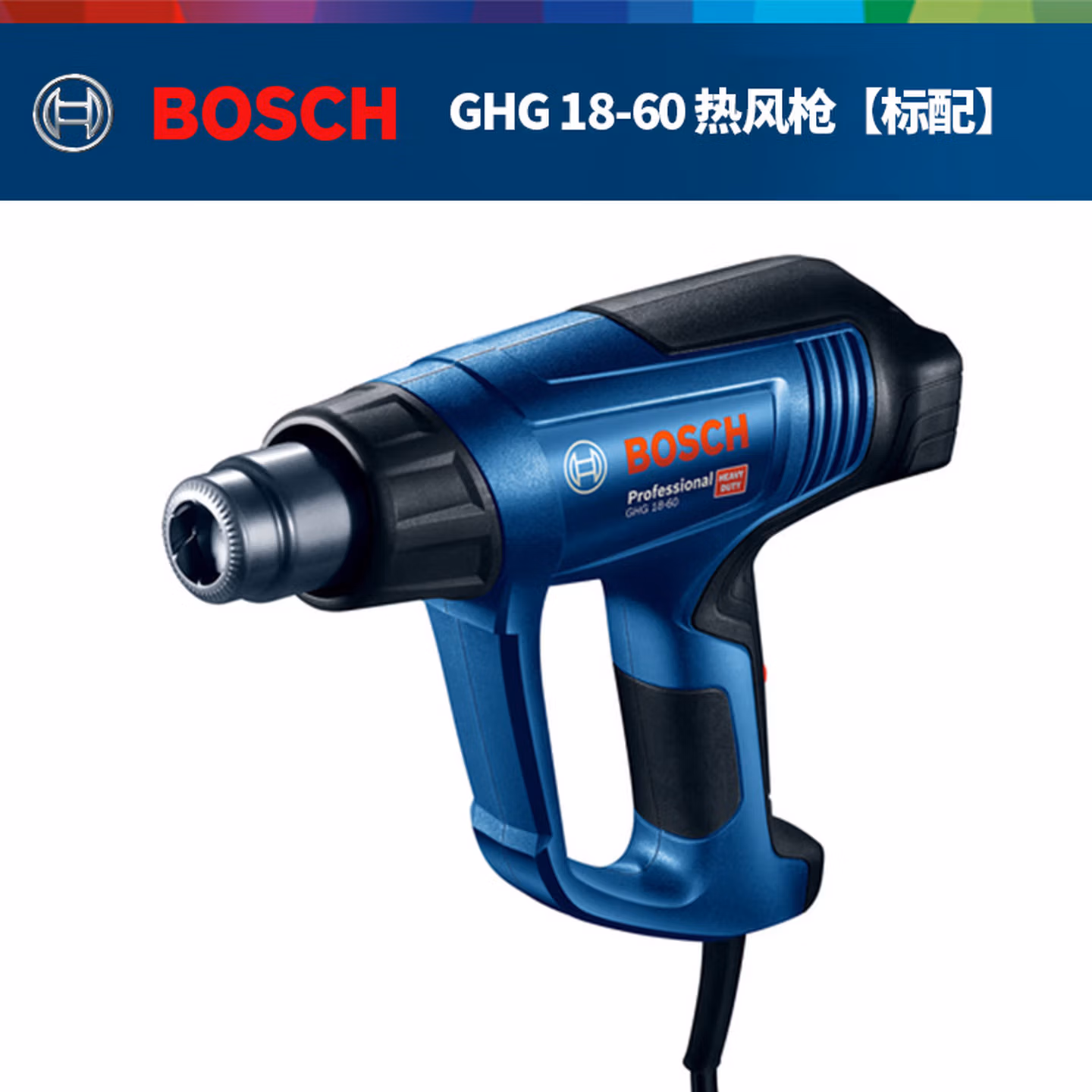 博世（BOSCH）批发塑料焊汽车贴膜烤枪GHG600-3升级款热风枪GHG18-