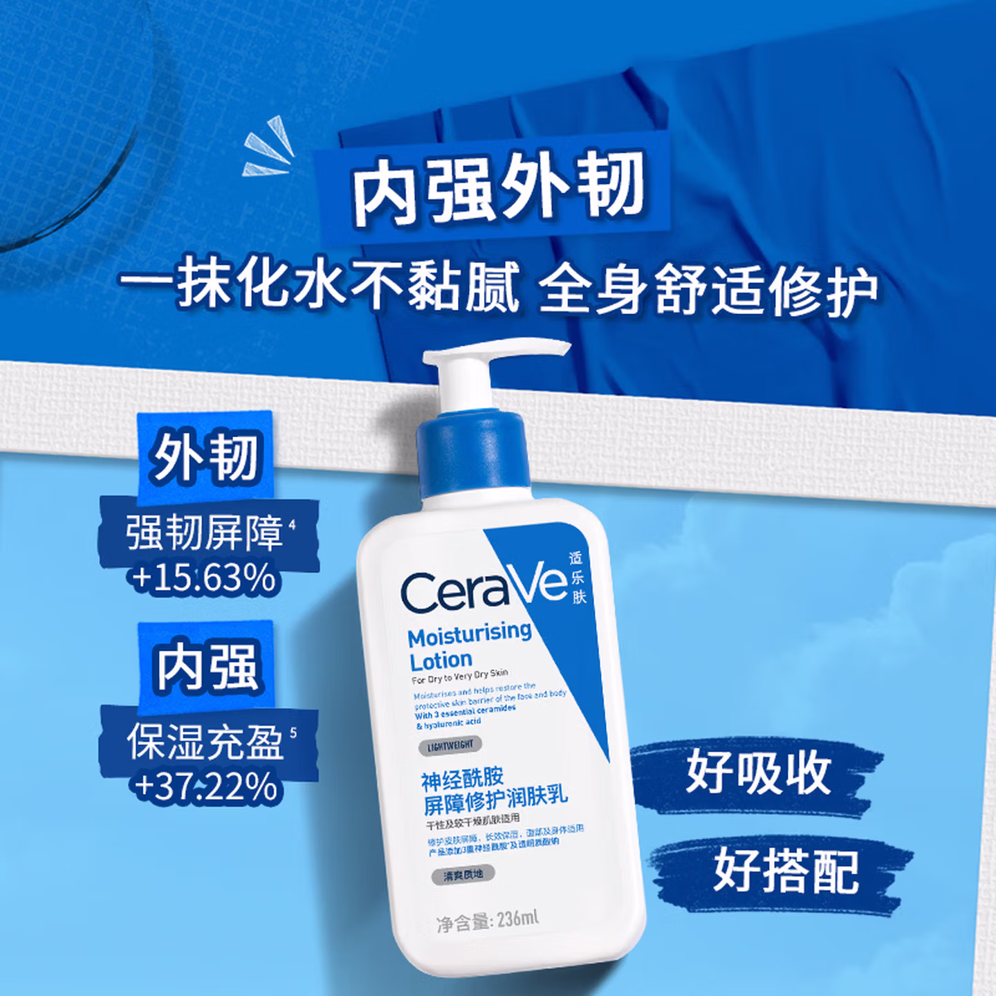 适乐肤（CeraVe）C乳473ml（男士女士生日礼物保湿补水乳液身体乳面霜随机