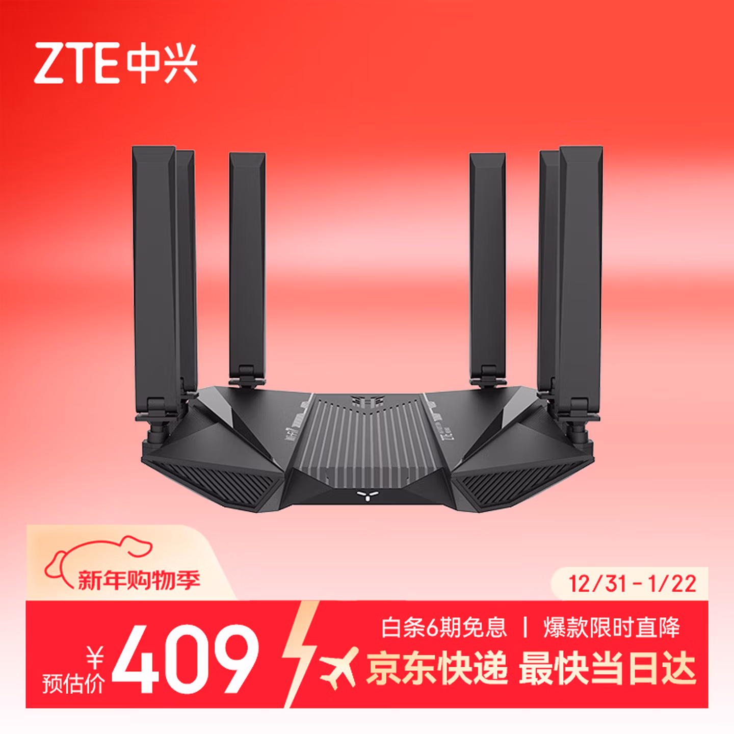 中兴（ZTE）问天BE6800Pro+ 全向穿墙王Wi-Fi7 家用无线路由器 双频聚合游戏加速巨阙天线 满血2.5G网口