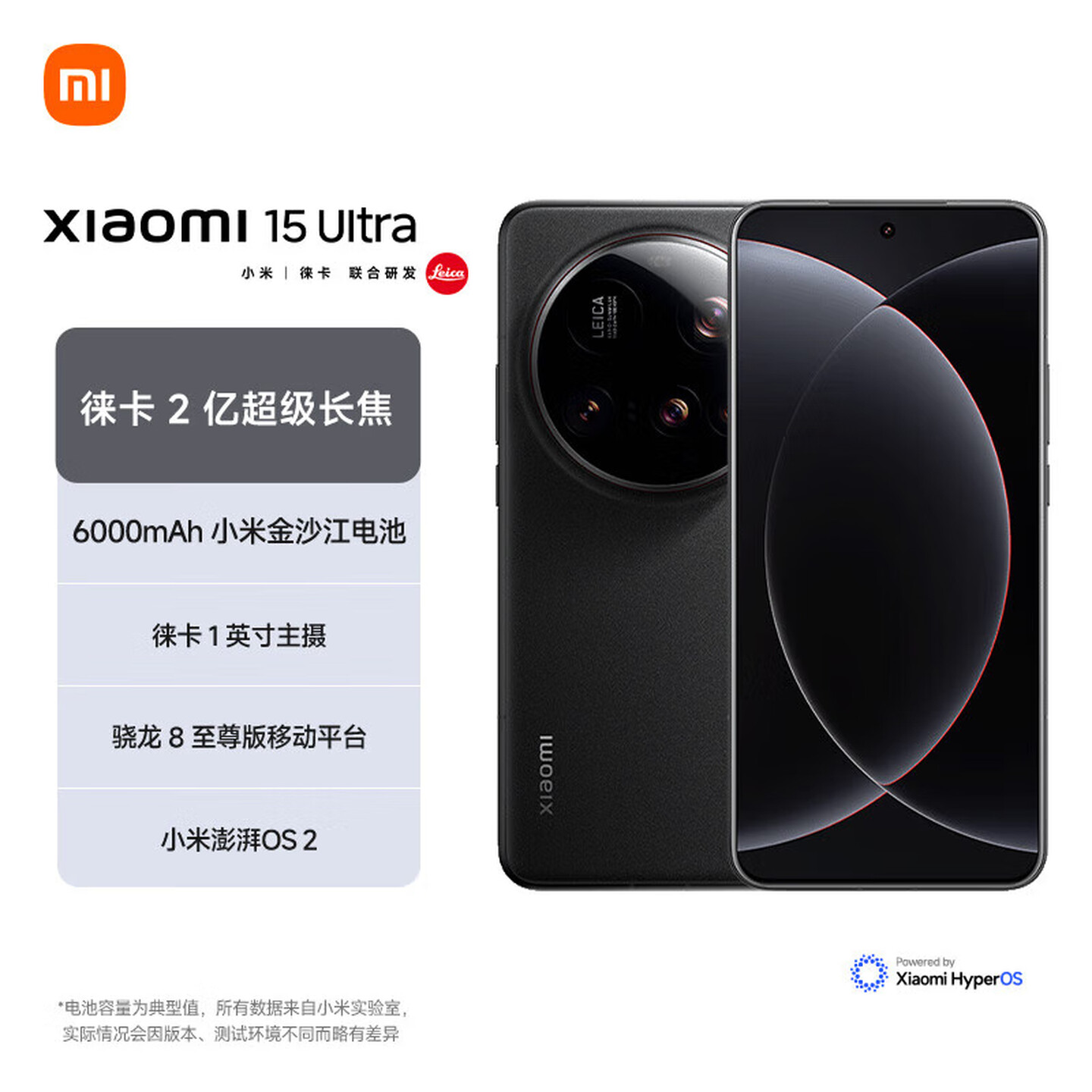 小米 15 Ultra 16GB+512GB 经典黑