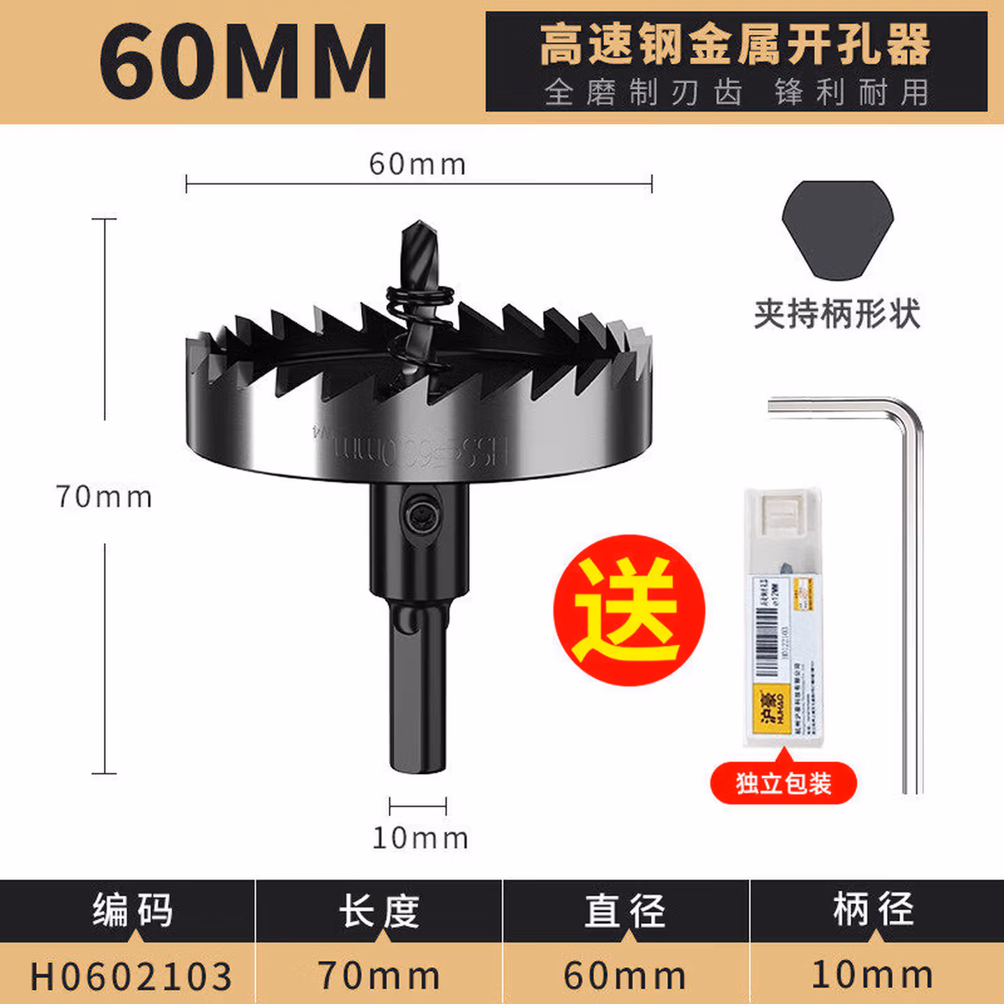 不锈钢开孔器烤兰 全磨金属开孔器钻头 铁皮开孔器12-80M 60mm