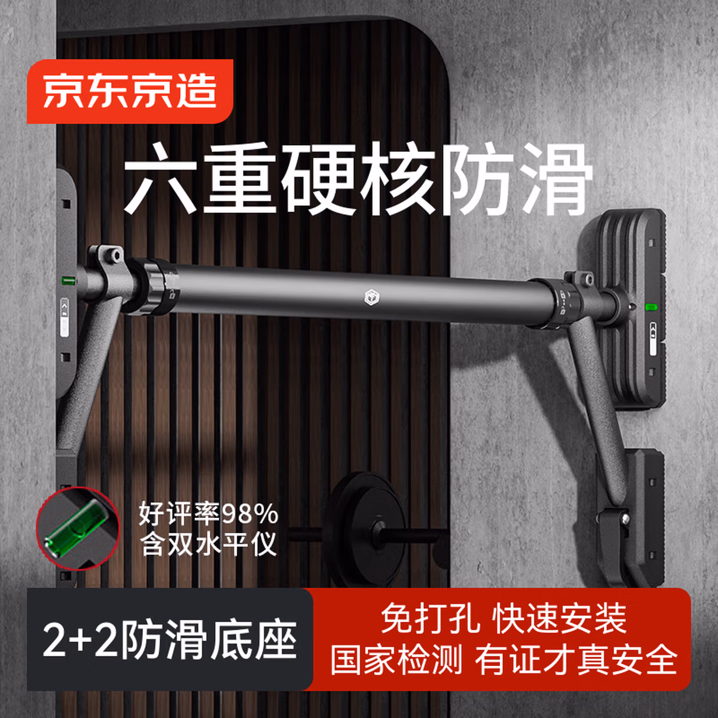 京东京造 单杠室内家用引体向上器免打孔单杆成人健身器材门上吊杠 长款