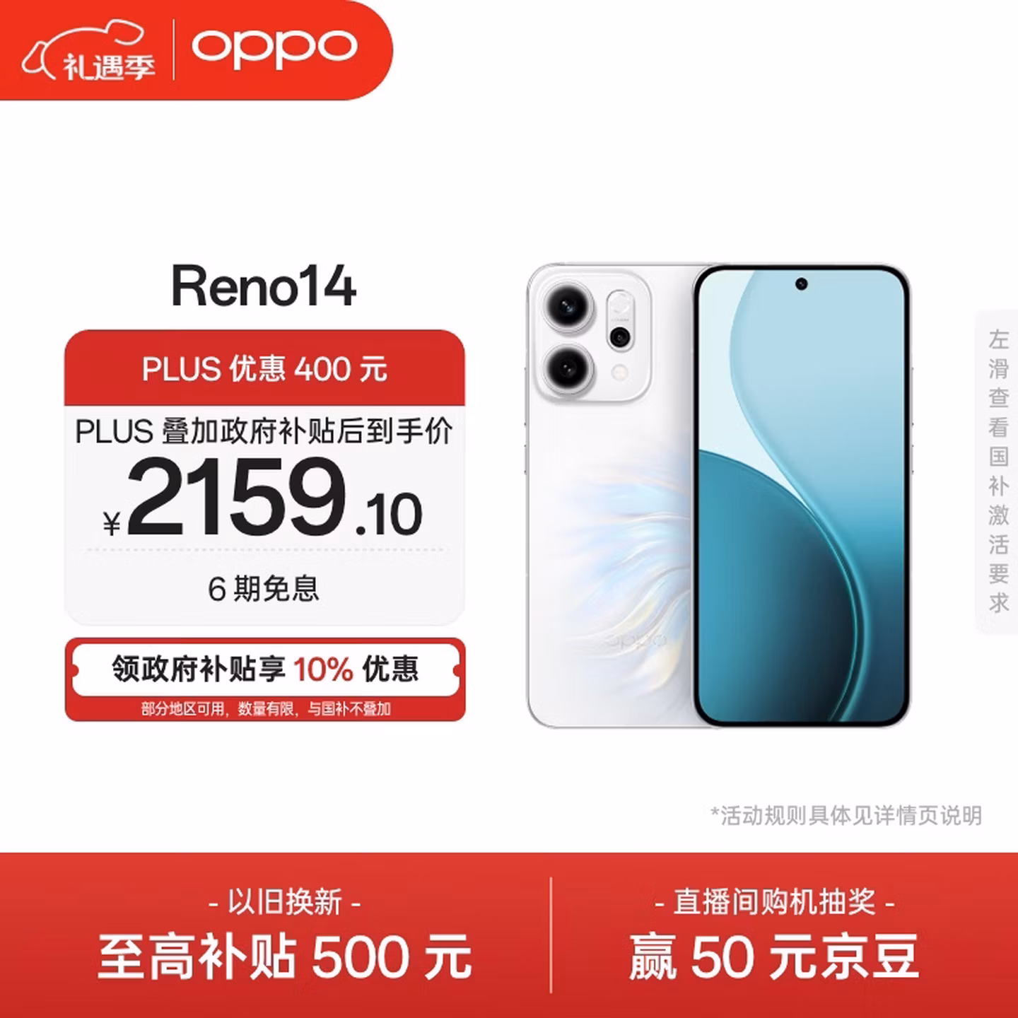 OPPO Reno14 12GB+256GB 人鱼姬 高清长焦实况 全新小直屏Live图 AI拍照5G智能手机 学生游戏 国家补贴