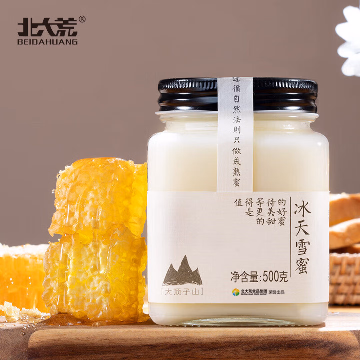 北大荒 东北黑蜂 冰天雪蜜 椴树成熟蜜 纯蜂蜜500g 玻璃瓶装 匠心 成熟蜜 