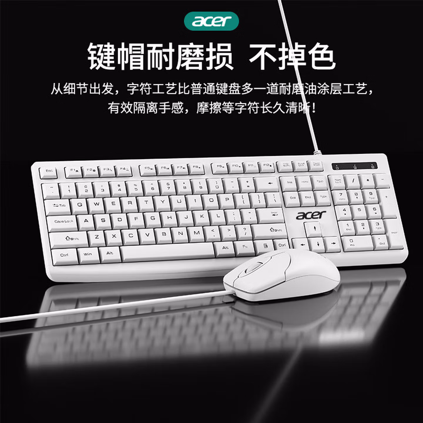 宏碁（acer）键鼠套装 有线键鼠套装 键盘鼠标套装 电脑办公游戏家用键盘鼠标O