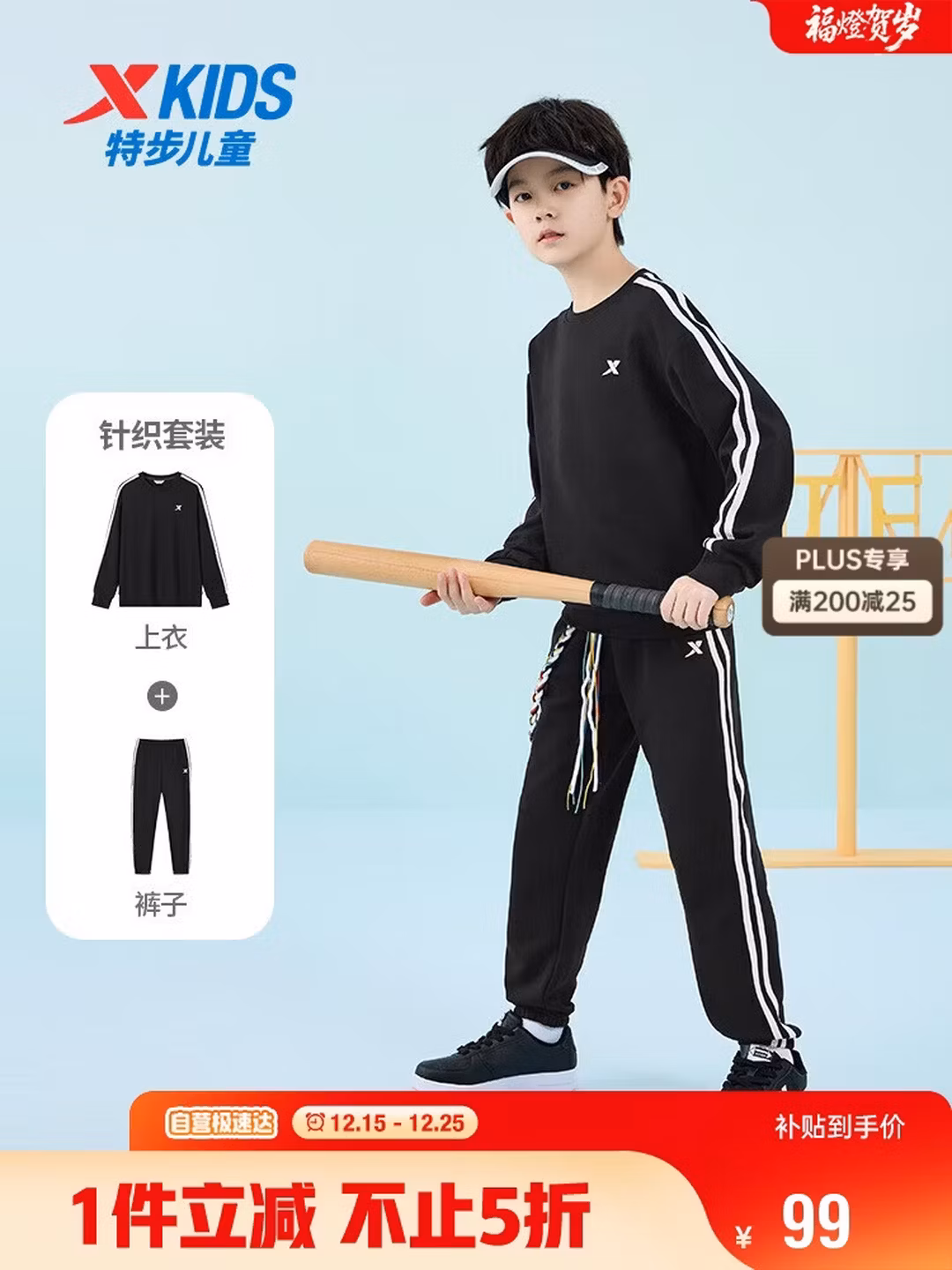 特步（XTEP）儿童童装百搭简约校园圆领随心配长袖针织套装 正黑色    130