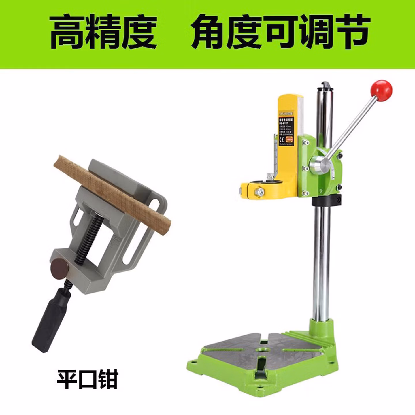 手电钻支架多功能电钻支架电钻变台钻万用支架微型台钻家用小型 高精度旋转头支架 平