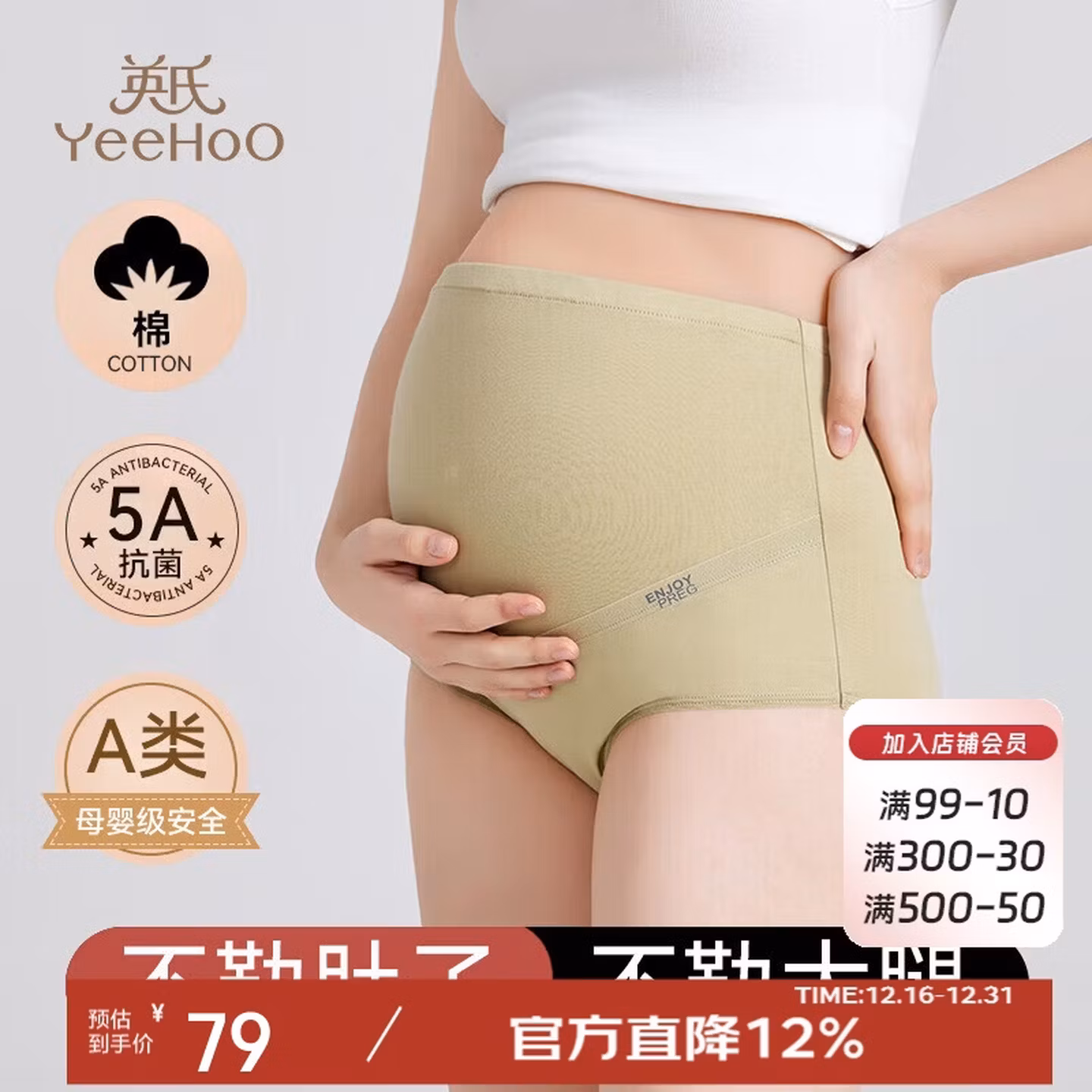 英氏（YEEHOO）3条装A类纯棉底裆高腰孕妇内裤排汗透气抑菌内裤怀孕中期晚期170