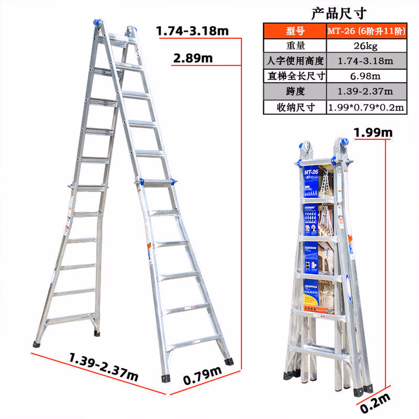 稳耐梯子伸缩工程梯人字梯小巨人梯 MT-26六-十一阶厚