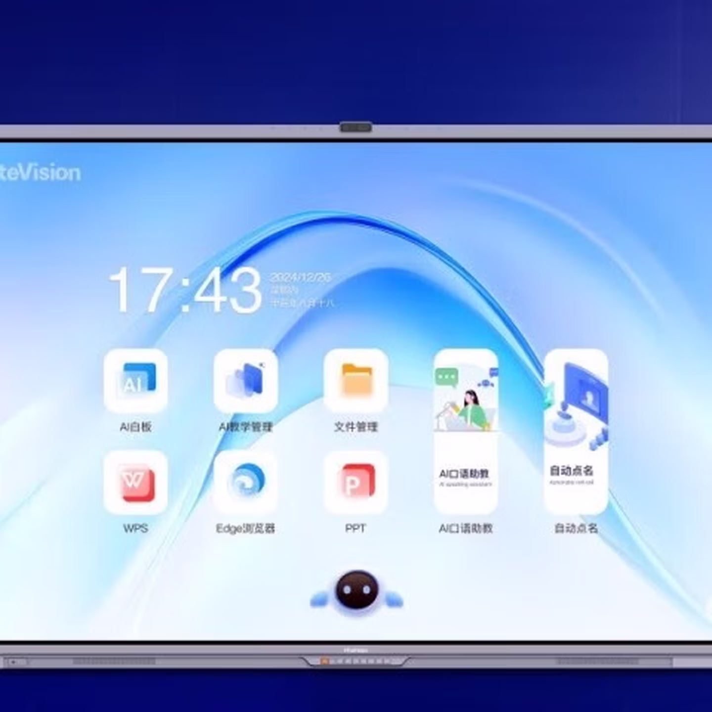 鸿合(HiteVision)75英寸红外智慧黑板教学一体机 4K触摸智慧大屏双系