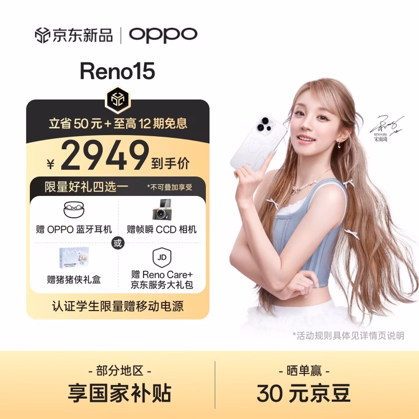 OPPO Reno15 12GB+256GB 星光蝴蝶结 2亿像素 实况拼图 5G智能小直屏学生游戏AI拍照手机 新品国家补贴