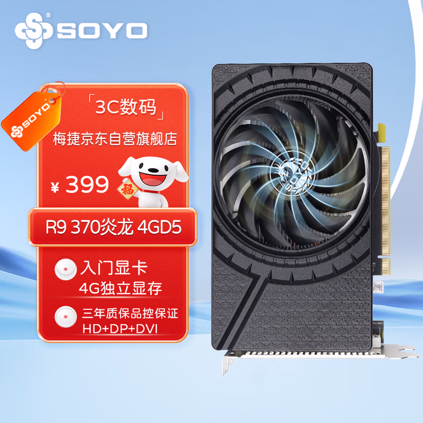 梅捷R9 370炎龙 4G D5 单风扇台式机电脑主板独立显卡全新办公直播剪辑电竞游戏显卡