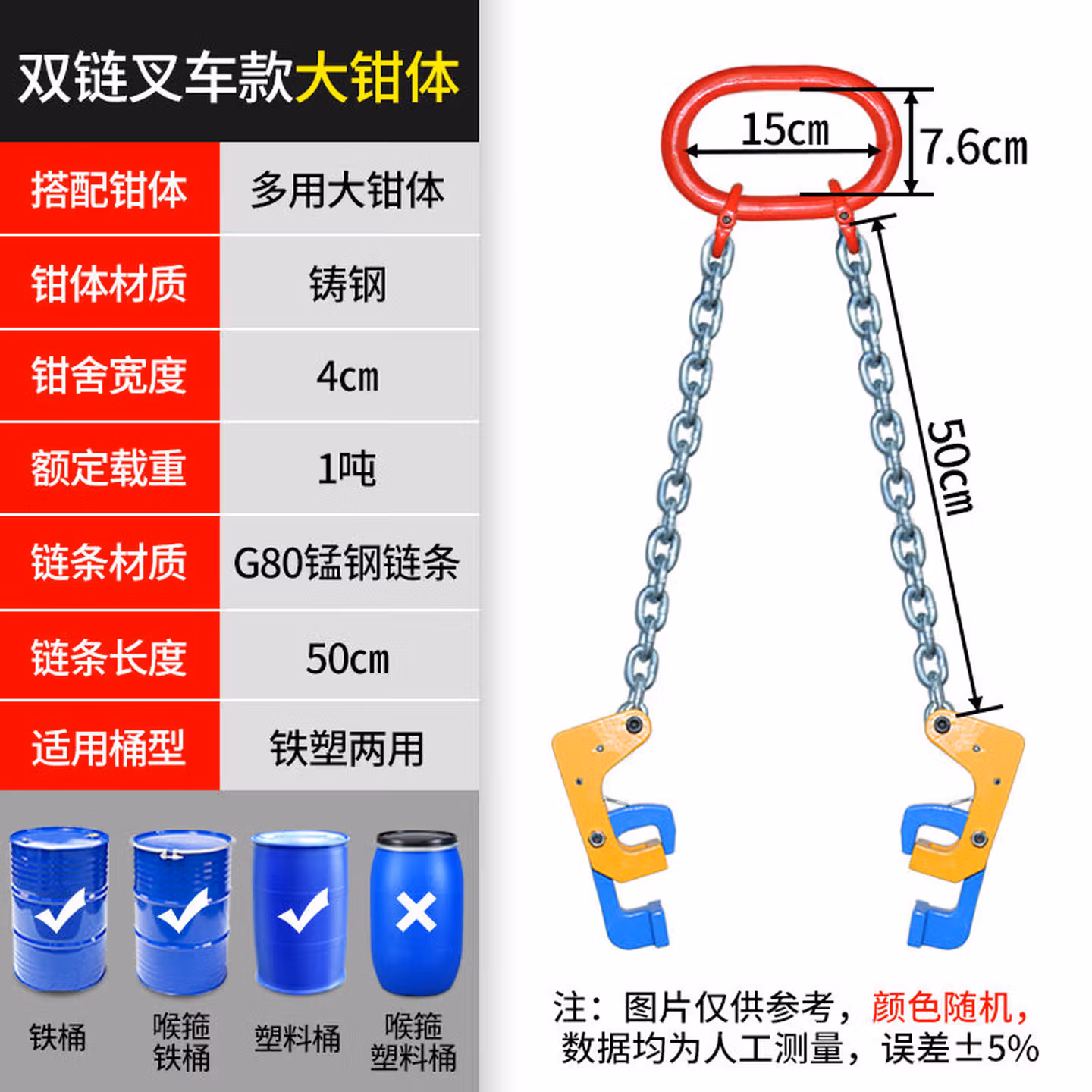 劲友油桶吊钳吊钩子吊具吊夹起重钳叉车专用卸油桶吊钩夹子双链条挂钩 叉车款双链1吨