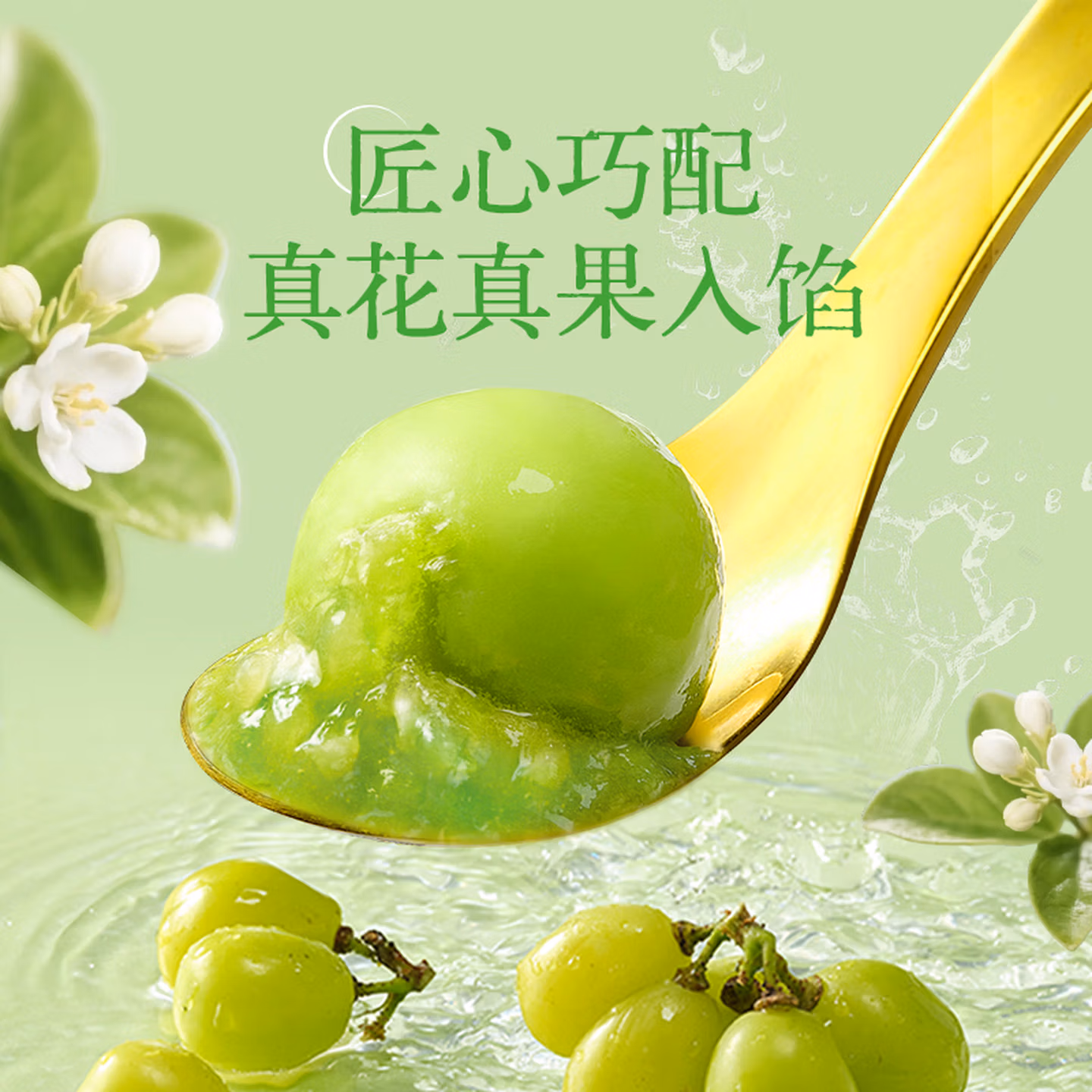 思念 花仙子汤圆 240g任选6件 京东优惠券折后￥30.02包邮 茉莉青提、玫瑰荔枝等多味可选