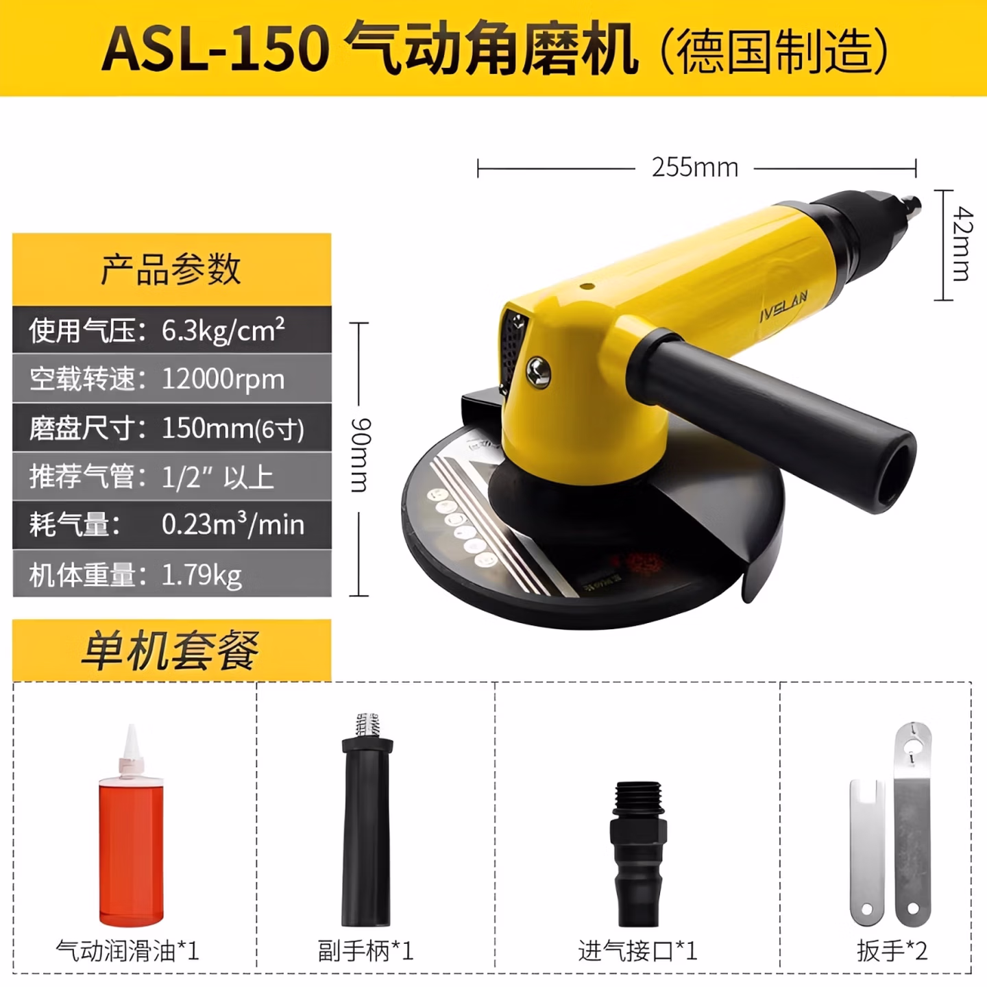IVSLAN德国阿斯兰4寸气动角磨机风动磨光机抛光除锈机砂轮机角向打磨机 6寸气