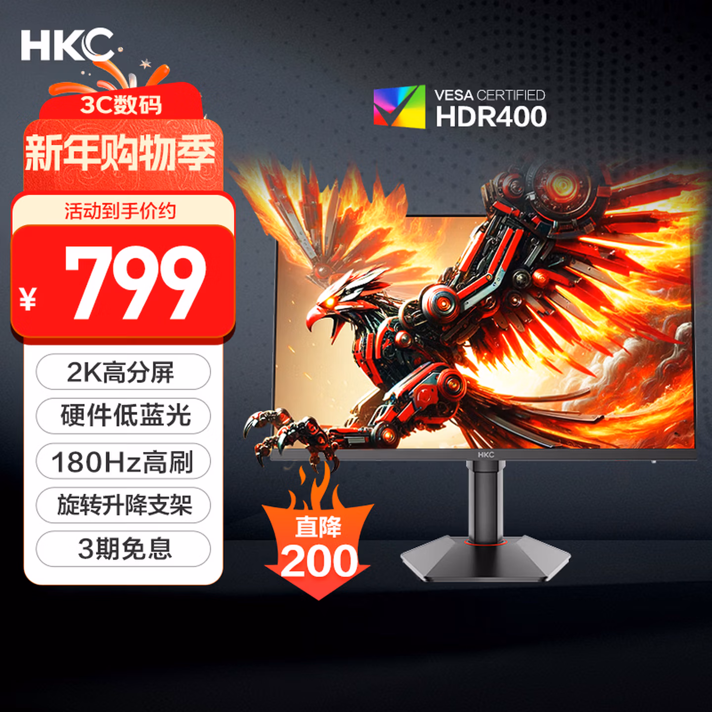 HKC 27英寸2K高清180Hz高刷FastIPS广色域HDR400电竞PS5游戏1Ms电脑旋转升降显示器 猎鹰二代G27H2