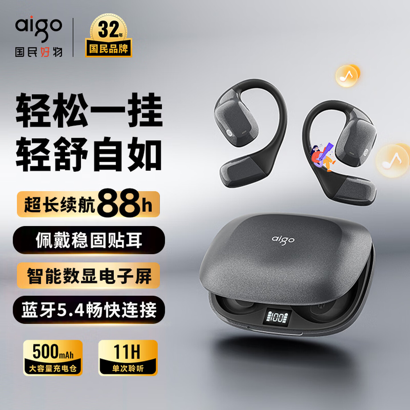 爱国者（aigo）蓝牙耳机挂耳式不入耳开放运动跑步骑行骨传导概念耳机SJ10 黑色