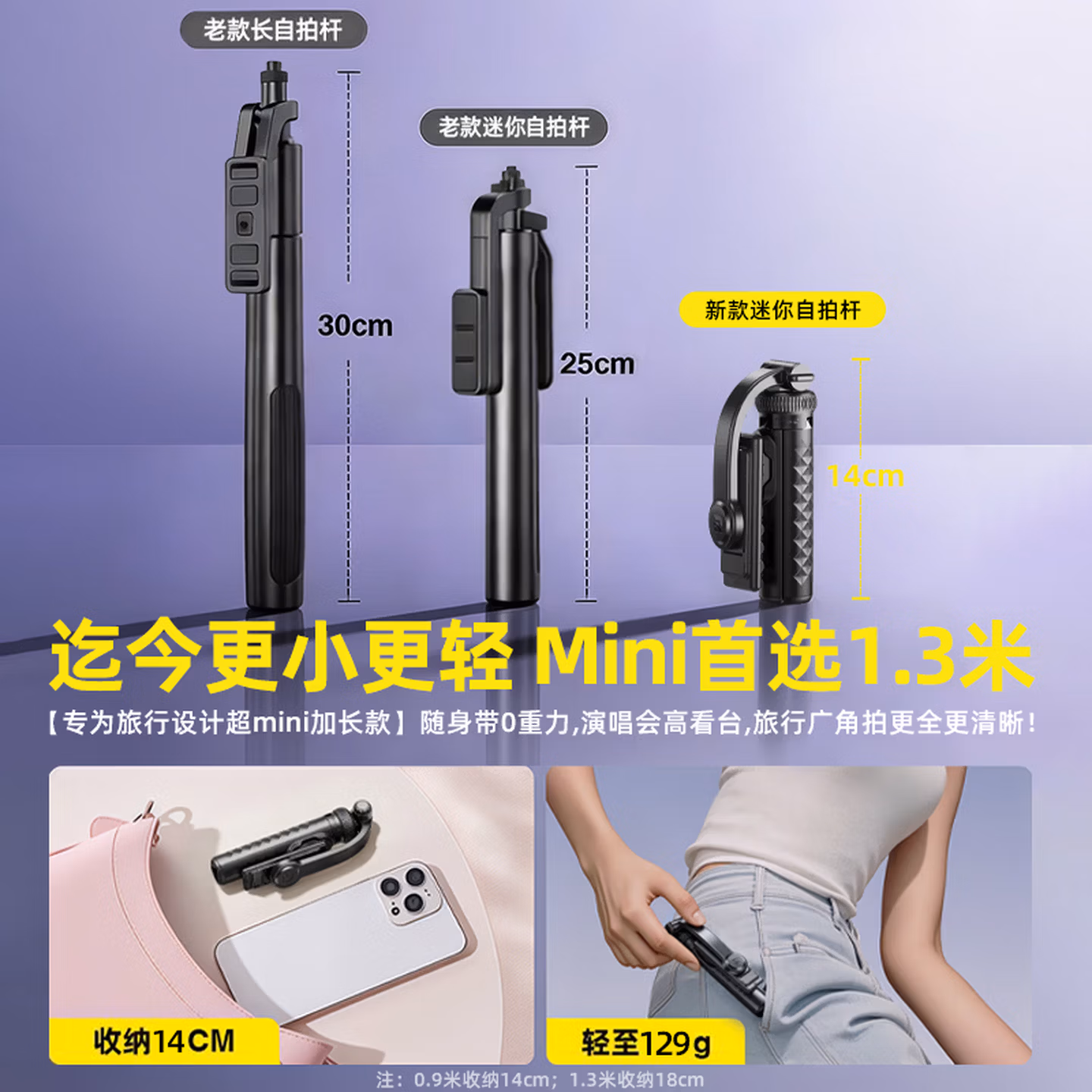 Rtako销量NO.1】超迷你自拍杆手持2024新款手机伸缩三脚架旅游自拍神器3