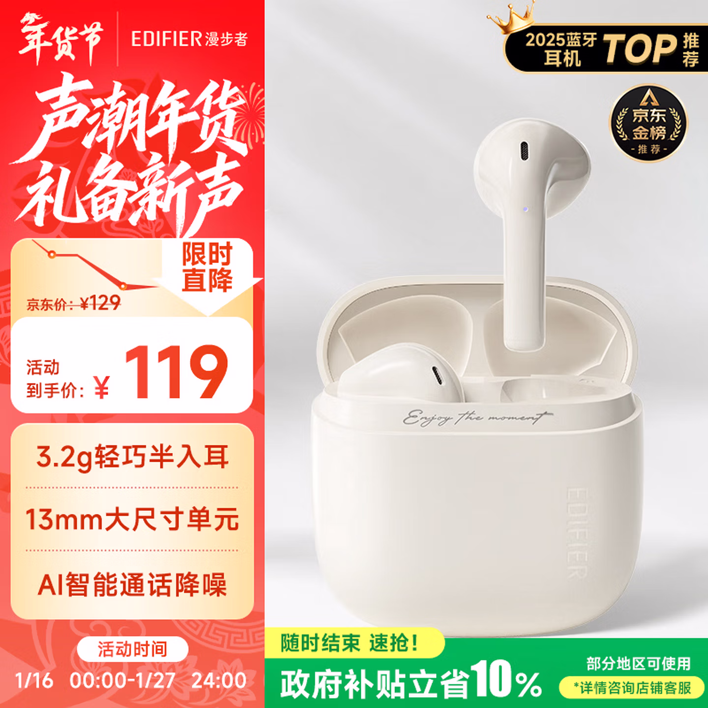 漫步者（EDIFIER）Zero Air 真无线蓝牙耳机 半入耳式耳机 无线耳机 适用苹果华为小米OPPO手机 月白 新年礼物