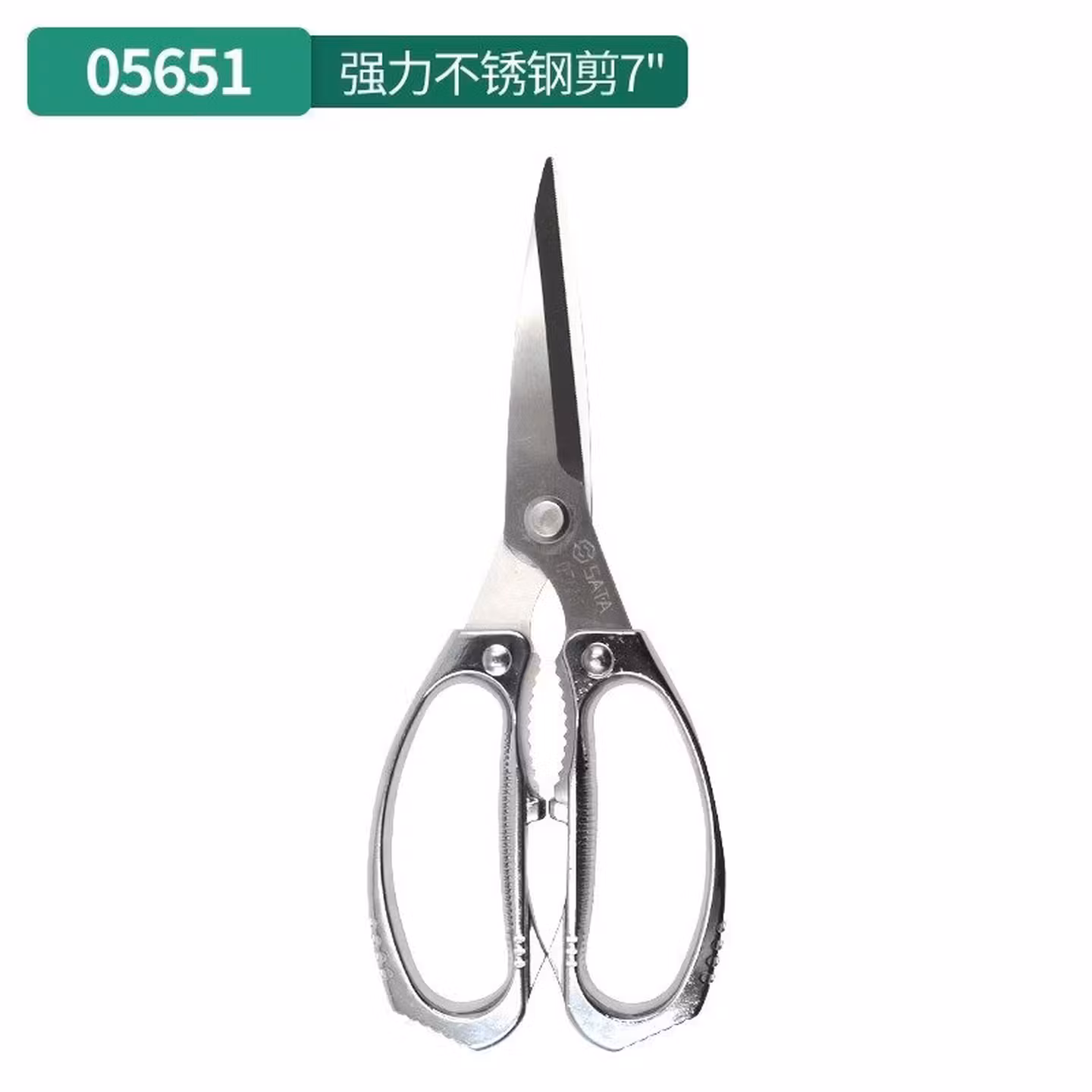 世达（SATA）05651家用强力不锈钢剪刀 厨房剪刀 办公剪刀 鸡骨剪 设计剪
