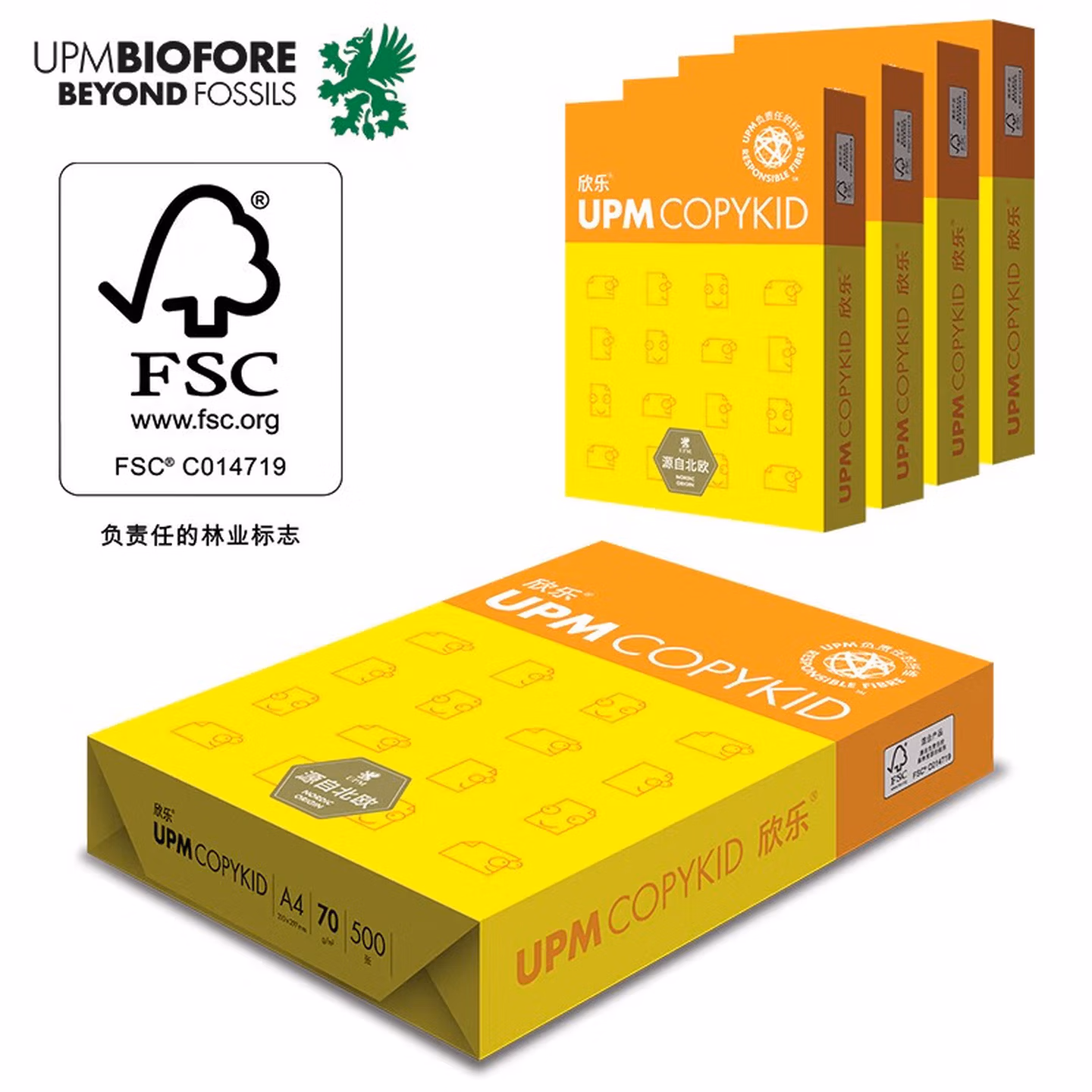 欣乐A4纸打印纸70g复印纸A3整箱UPM黄欣乐80g打印机纸白纸可批发 16K
